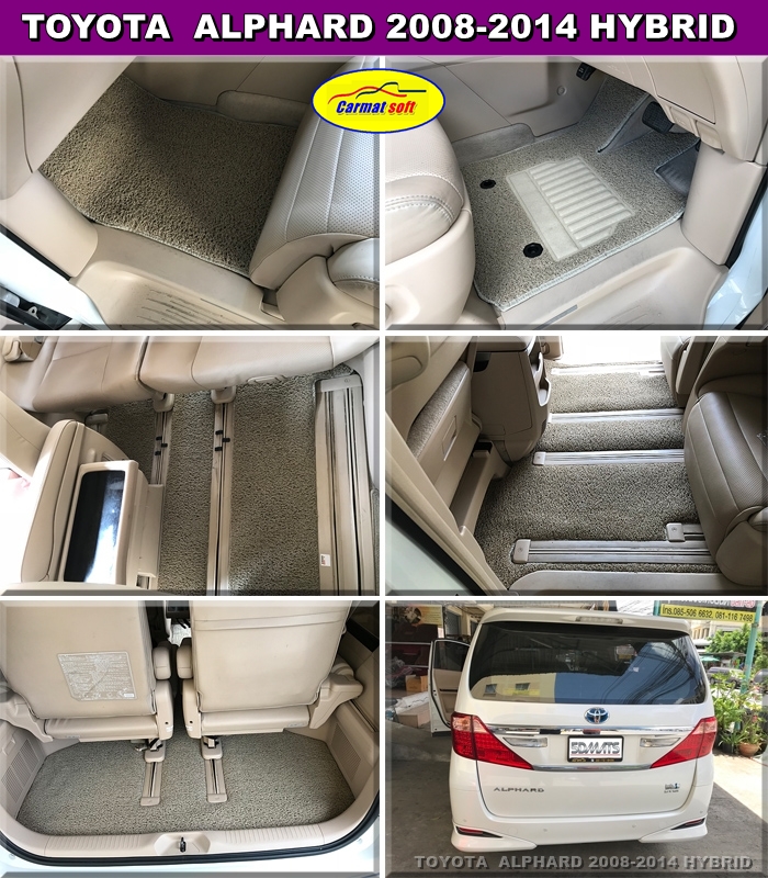 พรมดักฝุ่นไวนิลTOYOTA ALPHARD 2008-2014 HYBRID รุ่น VINYL MAT สีครีม