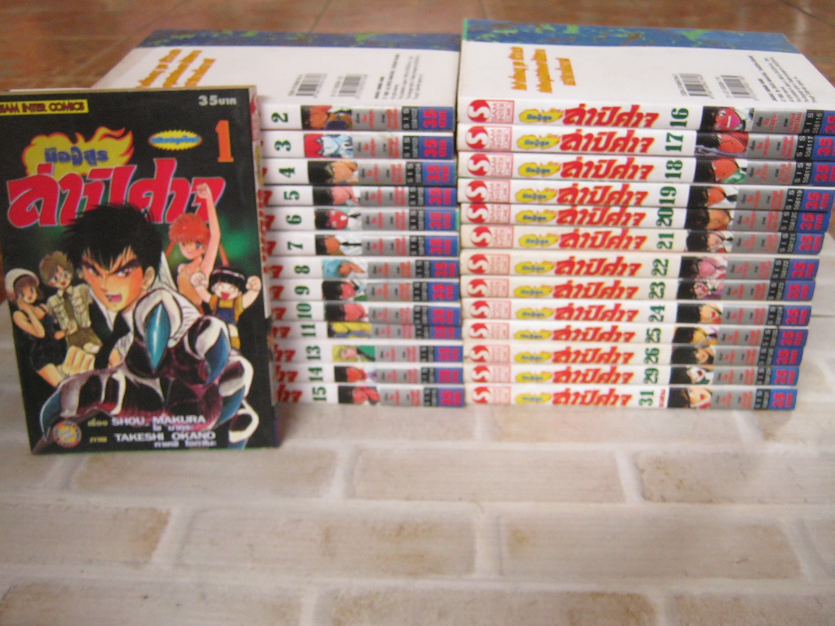 มืออสูรล่าปีศาจ ชุด 31 เล่มจบ ( ขาดเล่ม 12,27,28,30 ) เรื่อง โซ มาคุระ , ภาพ ทาเคชิ โอกาโนะ เขียน ***สินค้าหมด***