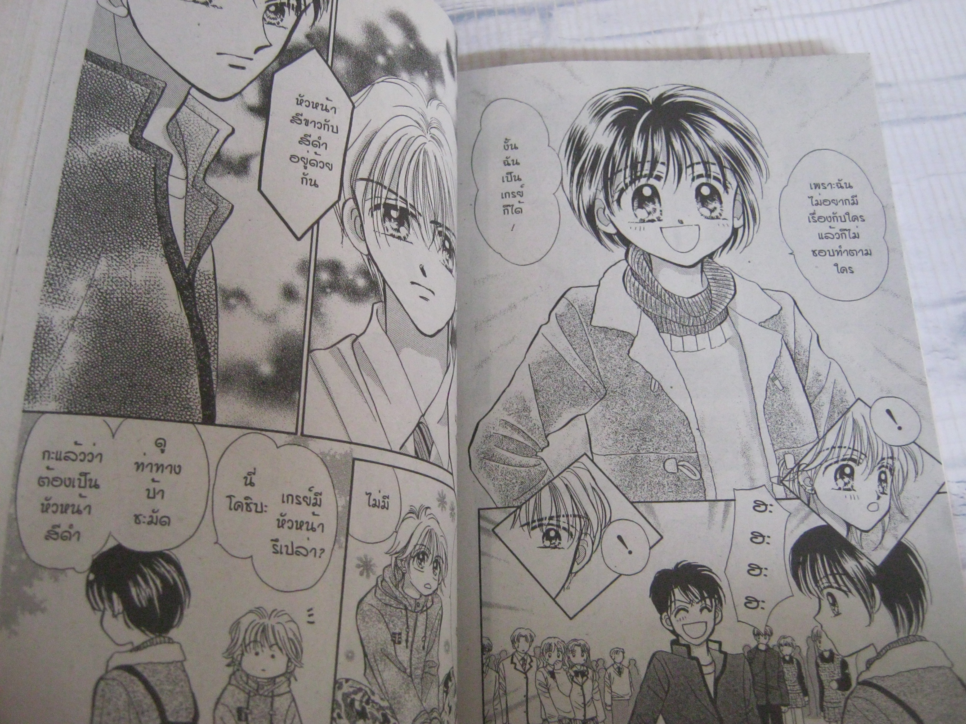 PENGUIN BROTHERS ครบชุด 5 เล่มจบ Ayumi Shiina เขียน