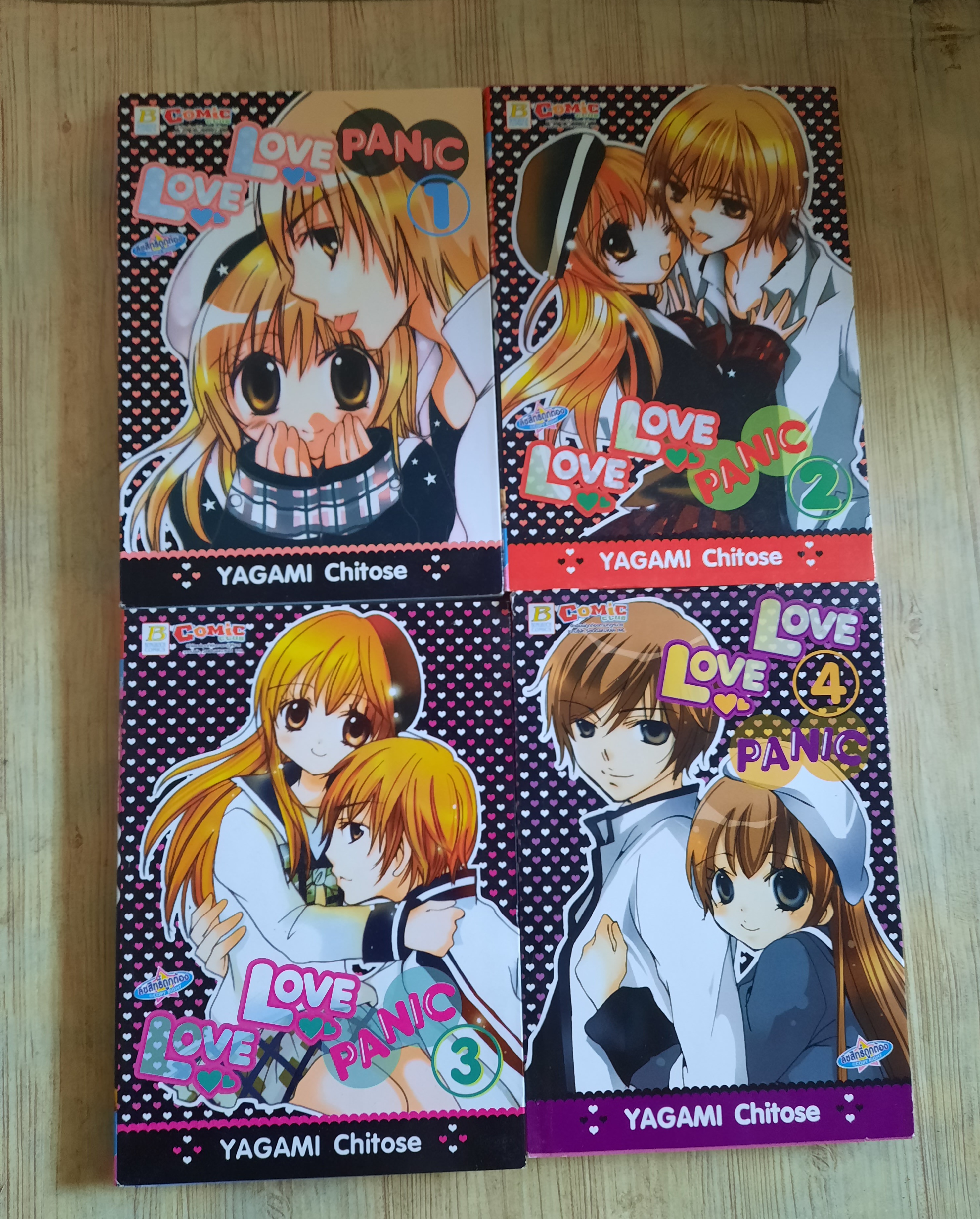 LO VE LOVE P AN IC ชุด เล่ม 1-4 Yagami Chitose เขียน