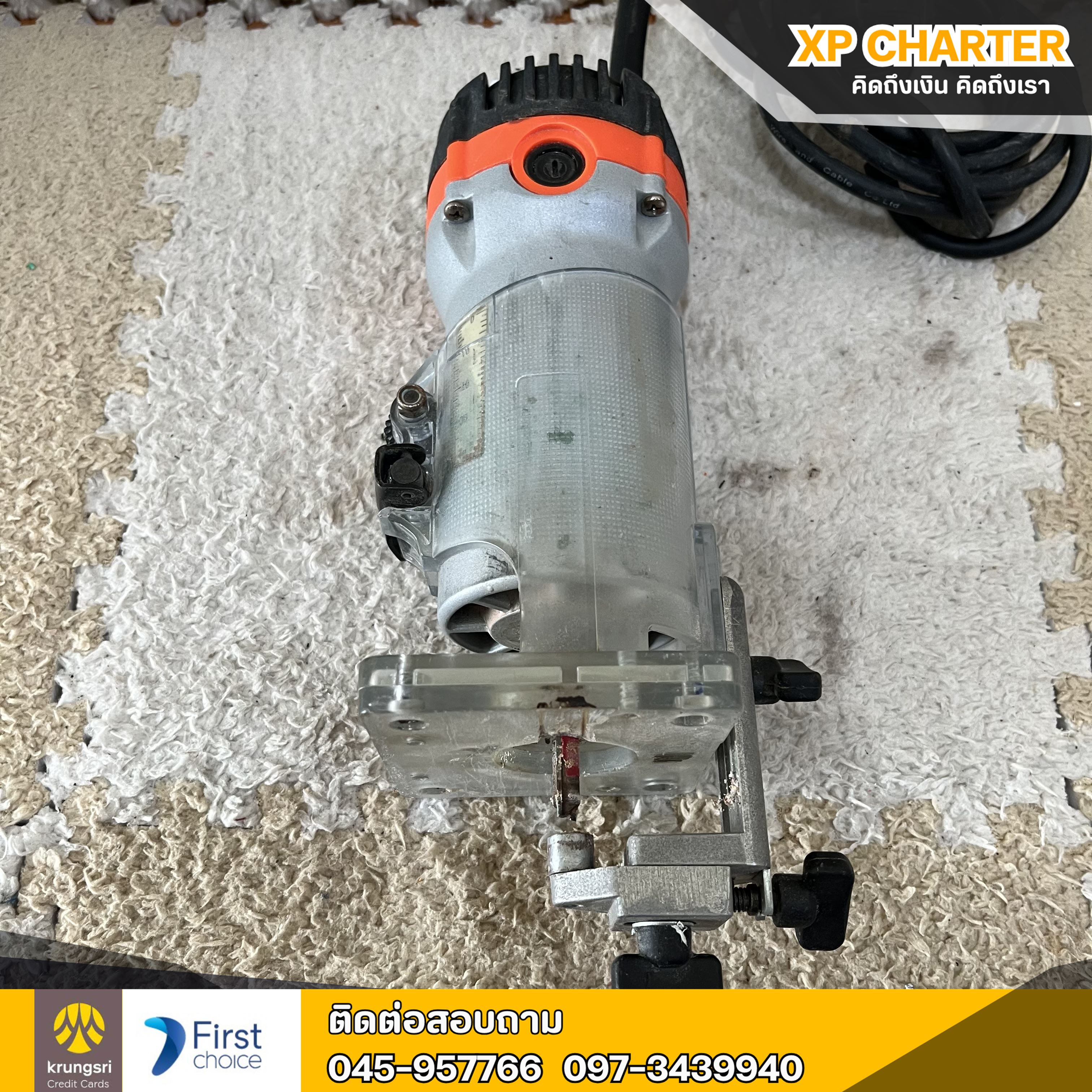 (รหัสสินค้า ร17362) Pumpkin ทริมเมอร์ 50182(J-R3700)**ไม่มีประกันร้าน **