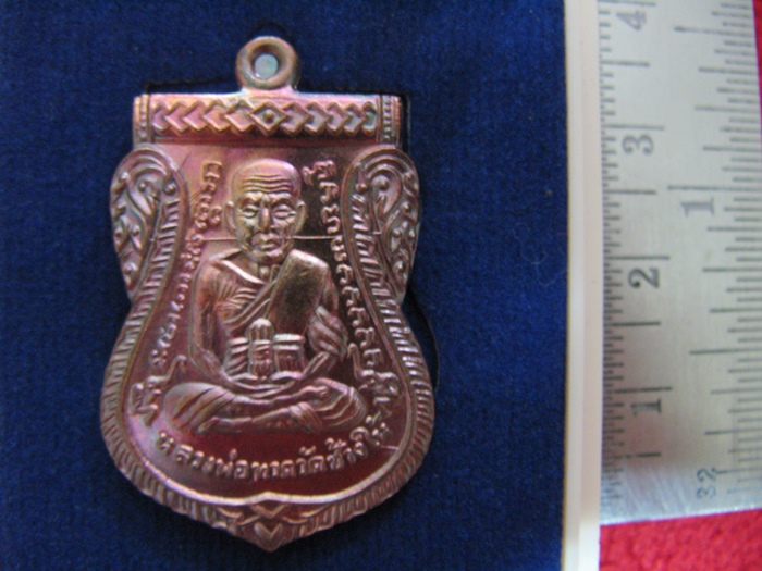 เหรียญเสมาหลวงพ่อทวดหน้าเลื่อนหลังพ่อท่านซุ่น รุ่น "เลื่อนสมณศักดิ์" เนื้อทองแดงรมมันปู(นำฤกษ์) วัดบ้านลานควาย พร้อมกล่องเดิมค่ะ