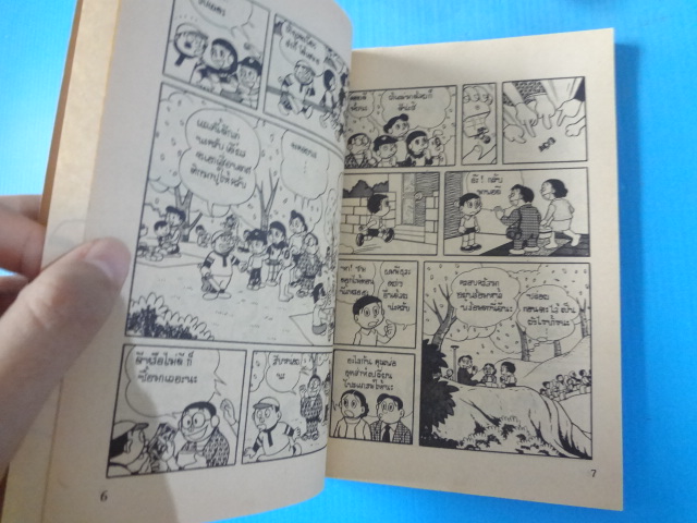 สลับร่างอลเวง จำนวน 4 เล่ม (หน้าปกมีรอยขาด)