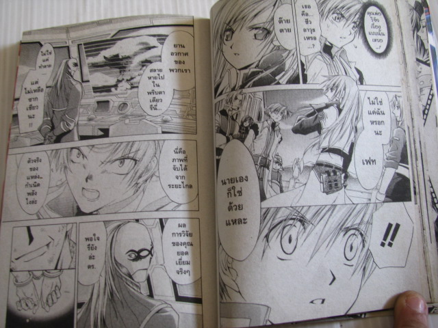 STAROCEAN Till the End of Time สตาร์ โอเชียน ชุด เล่ม 1-6 ( 7 เล่มจบ )