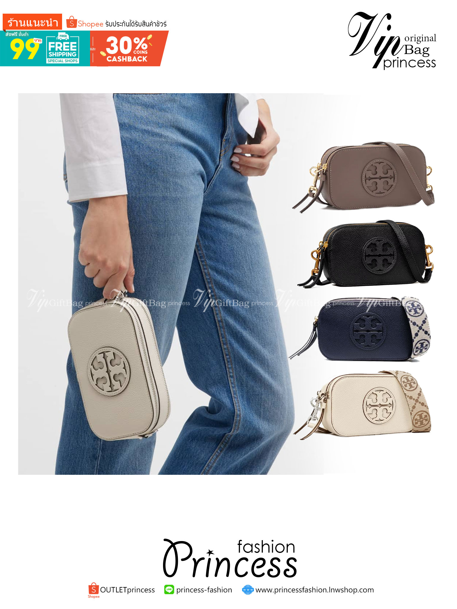 TORY BURCH Miller Mini Crossbody Bag / TORY CAMERA BAG / TORY BAG พร้อมส่ง 5 สี กระเป๋าสะพายใบเล็กมินิมอลในรูปทรงใหม่ที่คล่องตัว