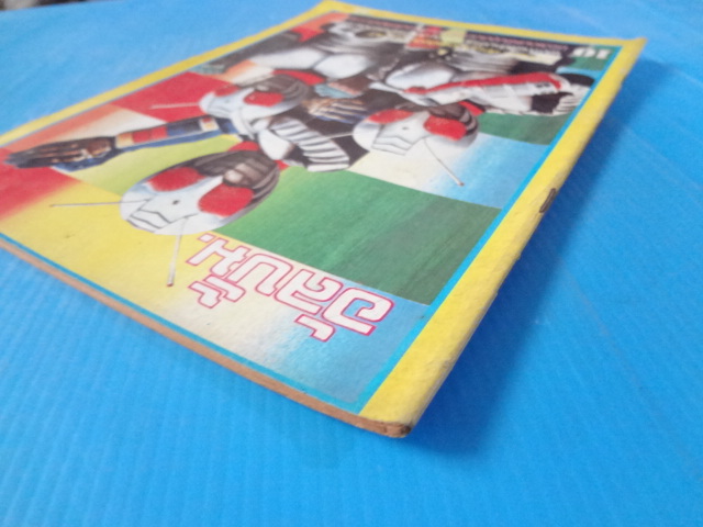 อัลบั้ม 10 (หน้าไม่ครบ)