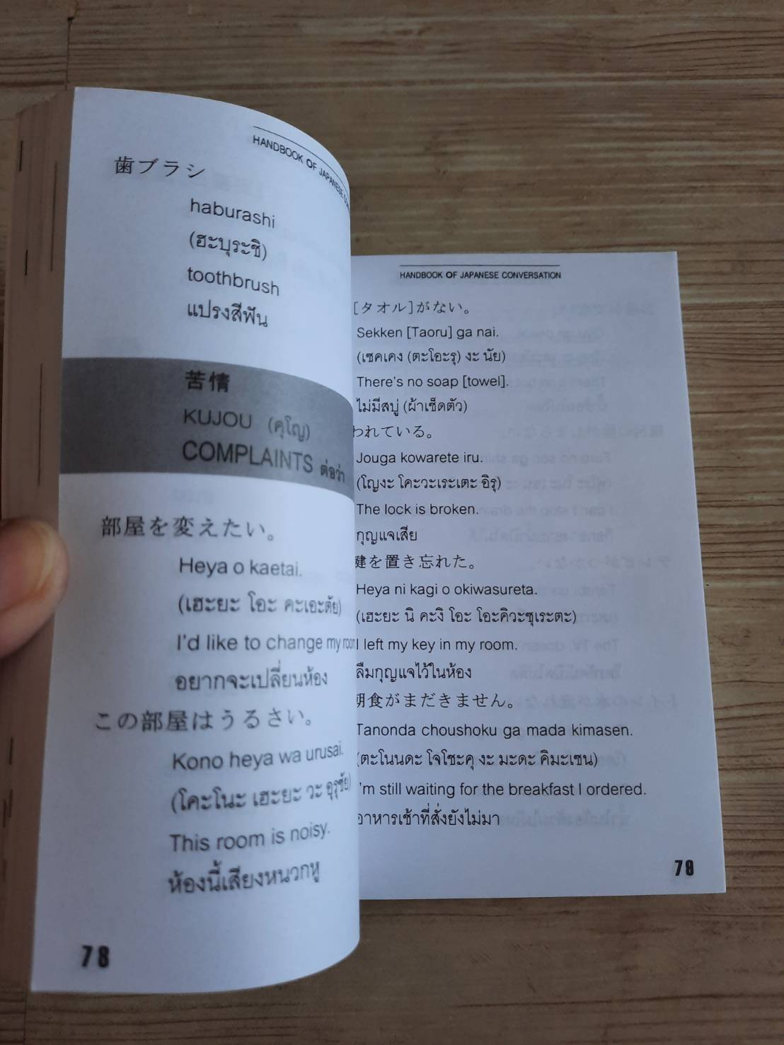 Handbook JAPANESE Conversation (Japanese - English - Thai)