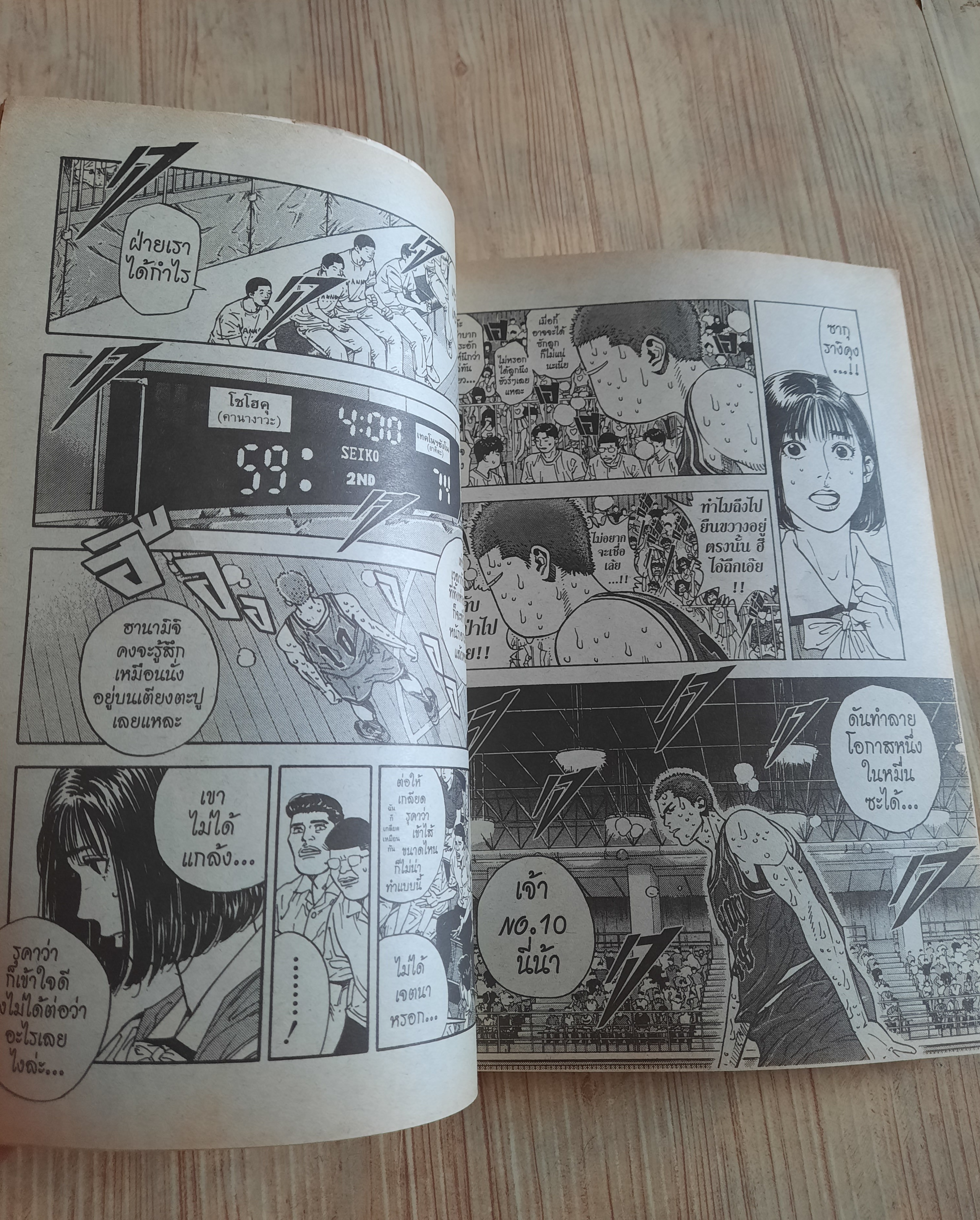 SLAMDUNK เล่ม 29***สินค้าหมด***