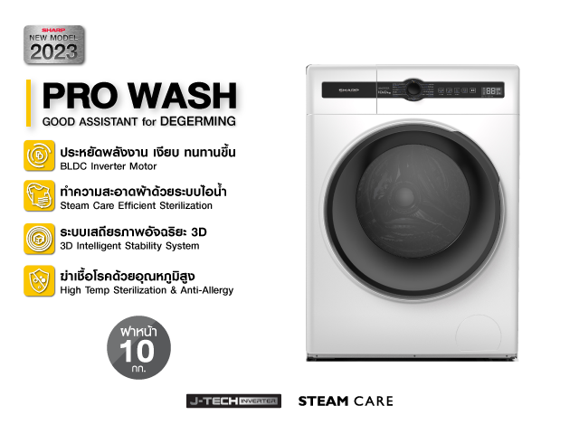 SHARP Pro Wash Series เครื่องซักผ้าฝาหน้า Inverter 10 kg รุ่น ES-FH10BT-W ลดราคาถูกสุดๆ โทรเล้ยย 02-4245594, 085-3801177, 081-6215561