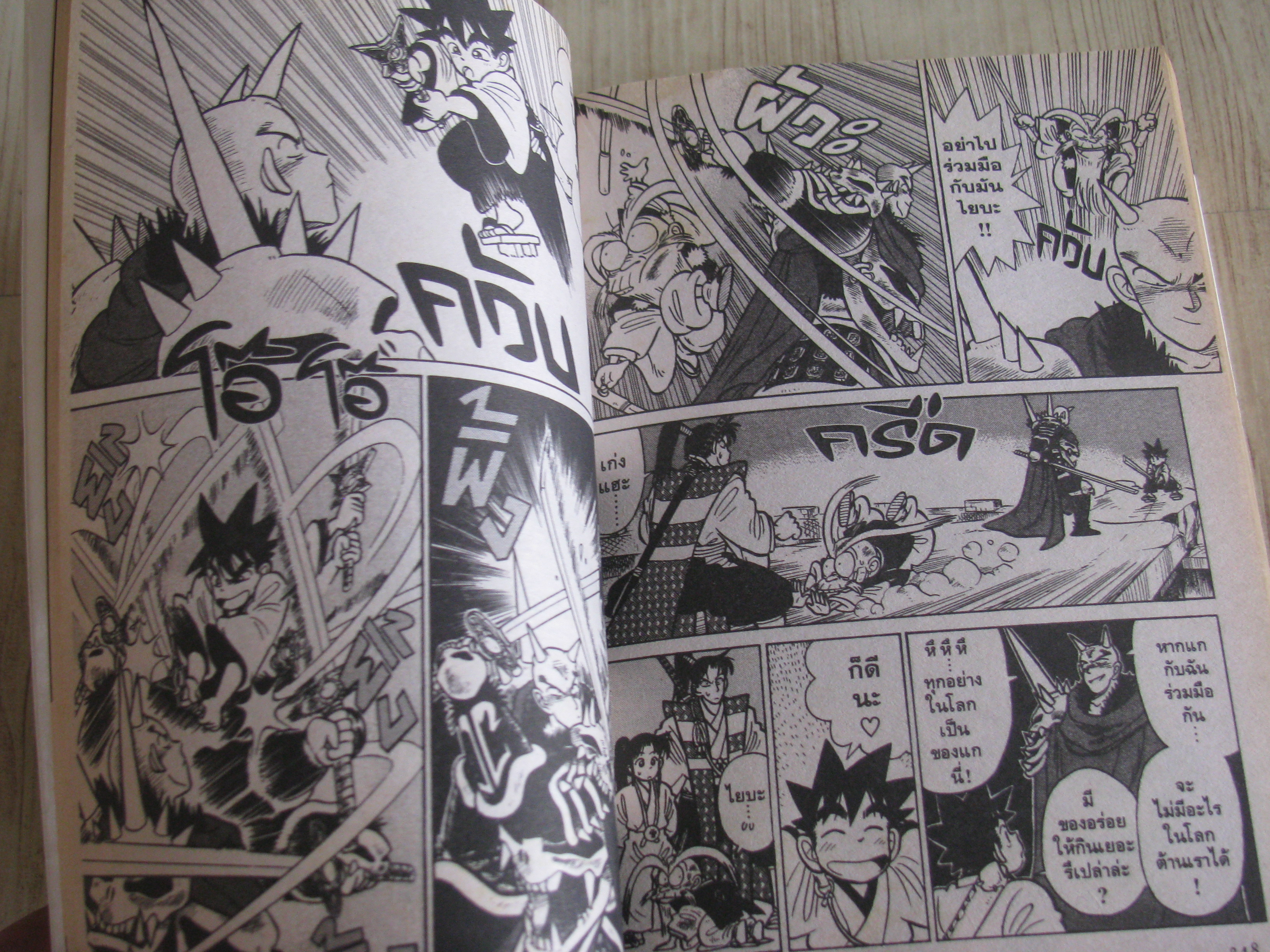 YAIBA เล่ม 3