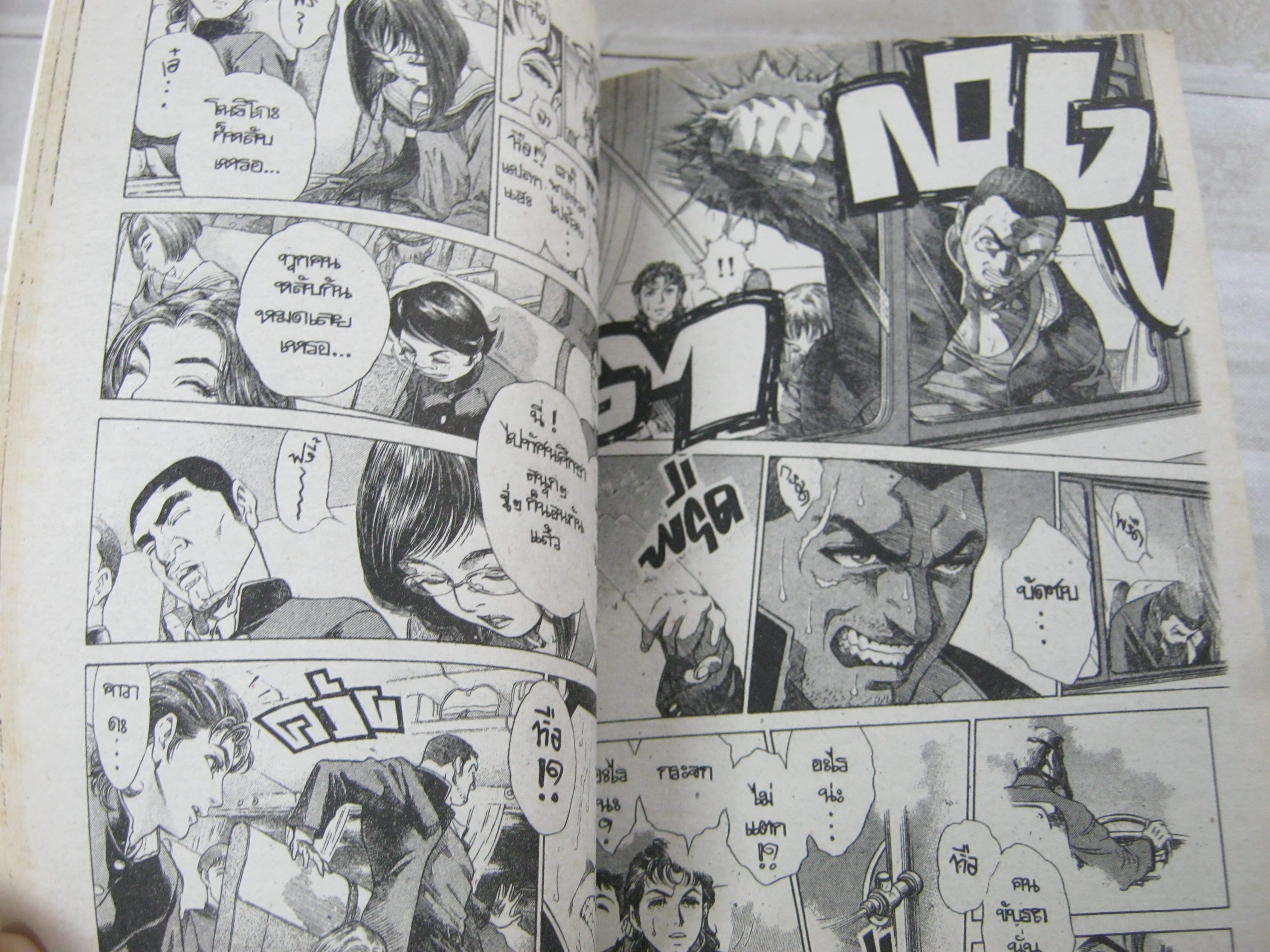 BATTLE ROYAL เกมโหดโรงเรียนพันธุ์ดุ ชุด เล่ม 1-3