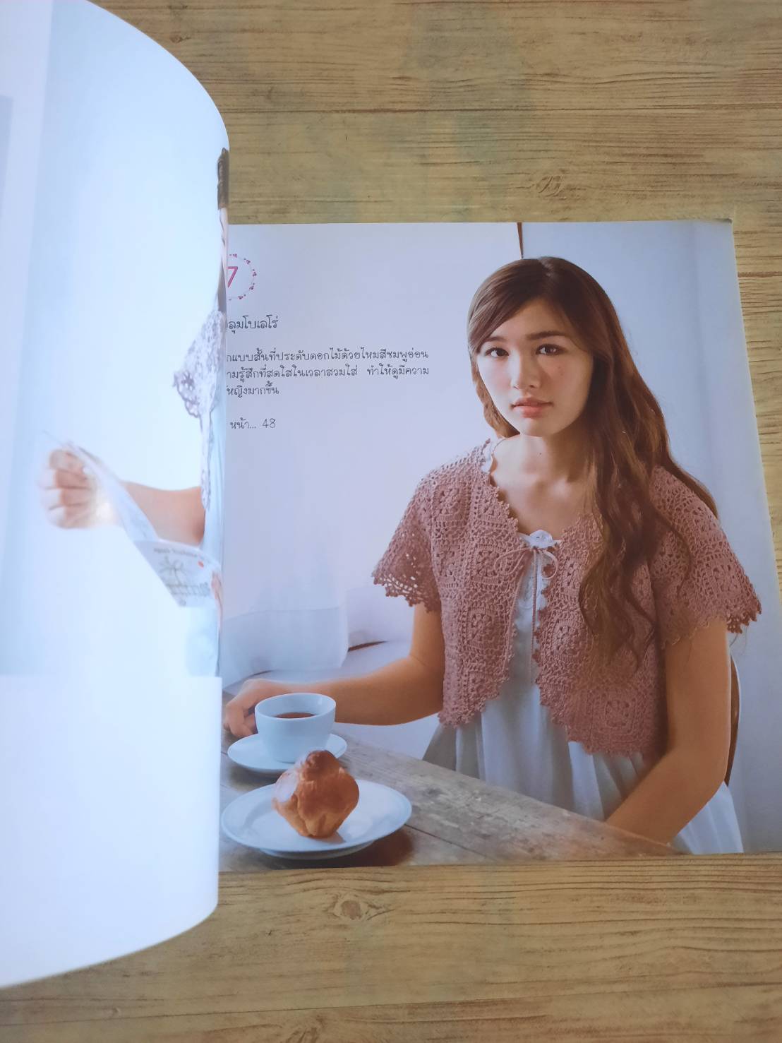 โครเชต์เสื้อถักกับเครื่องประดับชิ้นเล็ก สำนักพิมพ์แม่บ้าน แปล