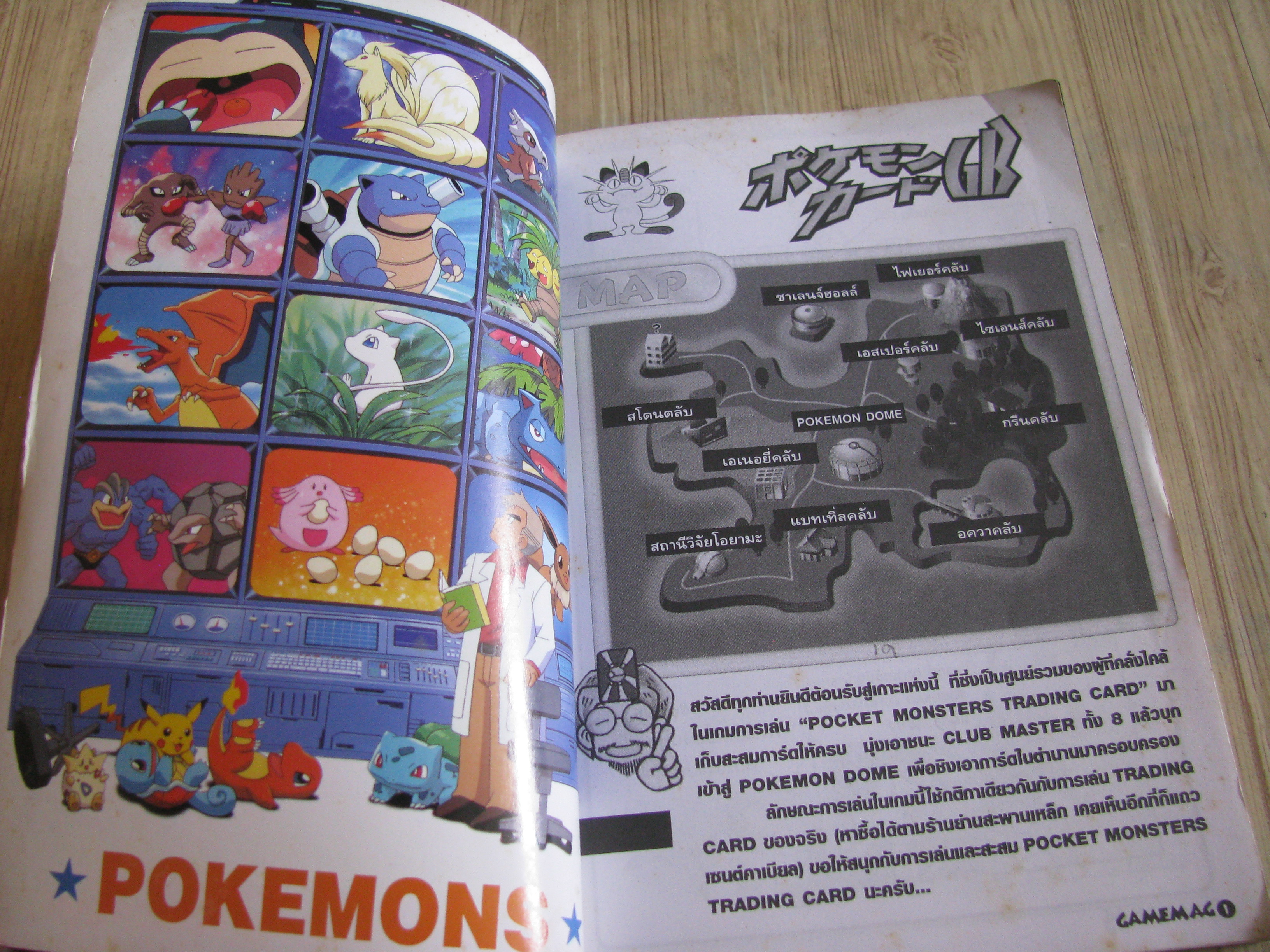 GAME MAG POKEMON TRADING CARD