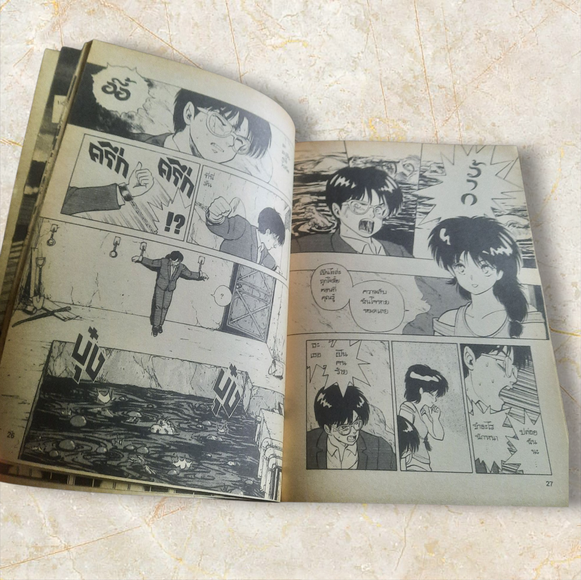 เพชฌฆาตหน้าสวย เล่มเดียวจบ