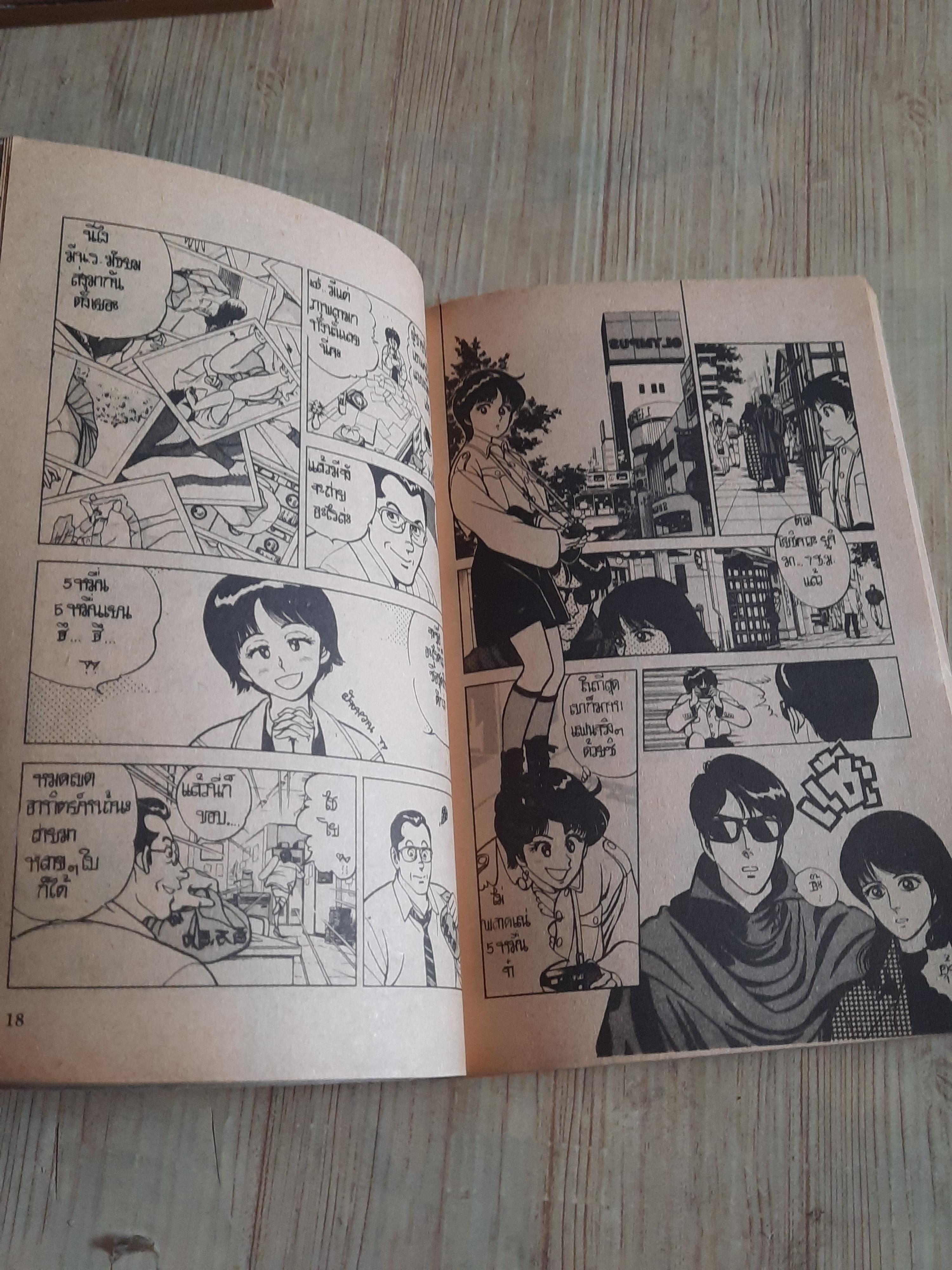 ตากล้อง ครบชุด 12 เล่มจบ Satomi Kei เขียน ( สภาพสะสม)