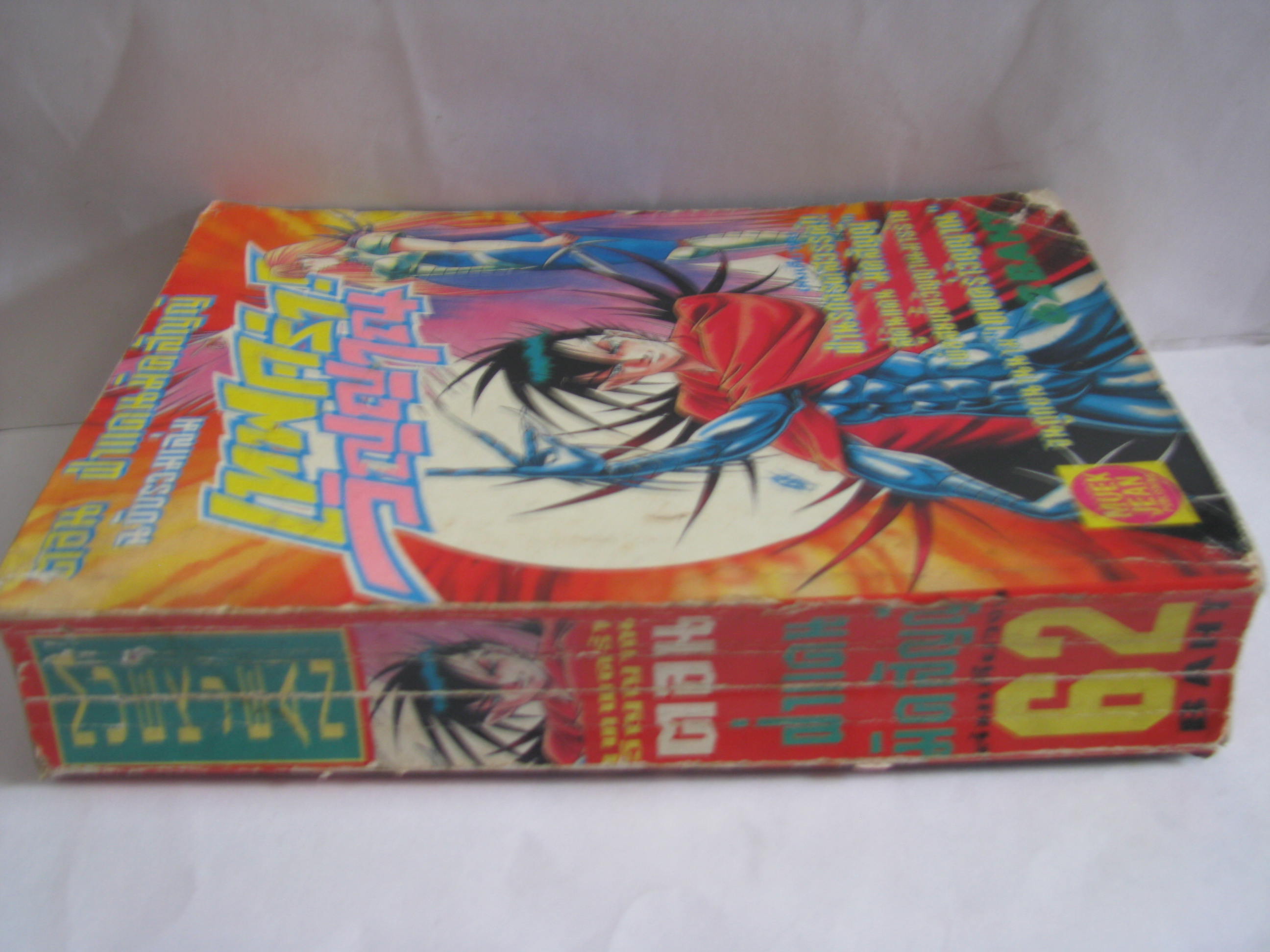 เทพคร่าวิญญาณ ตอน ฝ่าแดนมิคสัญญี ฉบับรวมเล่ม เล่มเดียวจบ***สินค้าหมด***