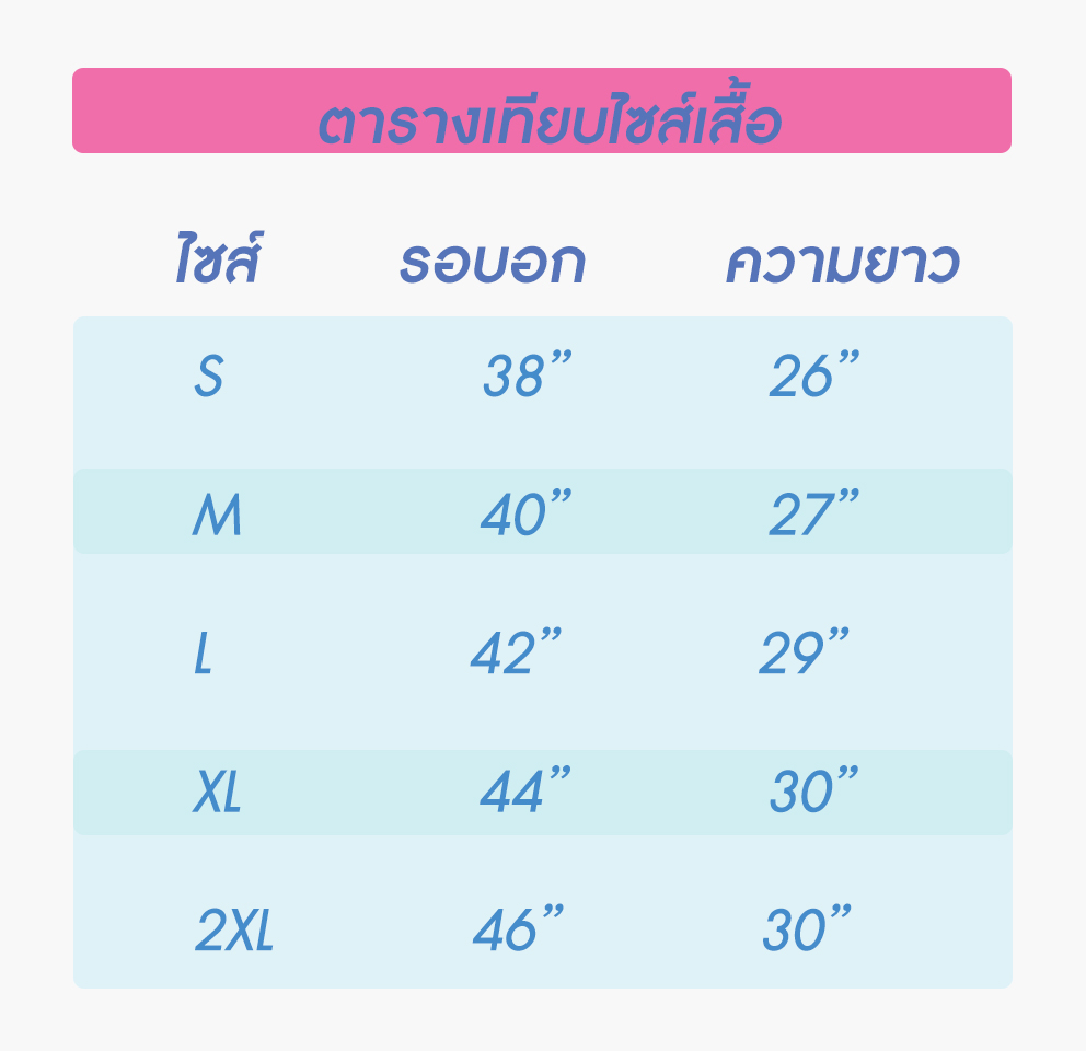สกรีนเสื้อ 77DESIGN เสื้อแขนยาวตกปลาv4 ผ้าไมโคร
