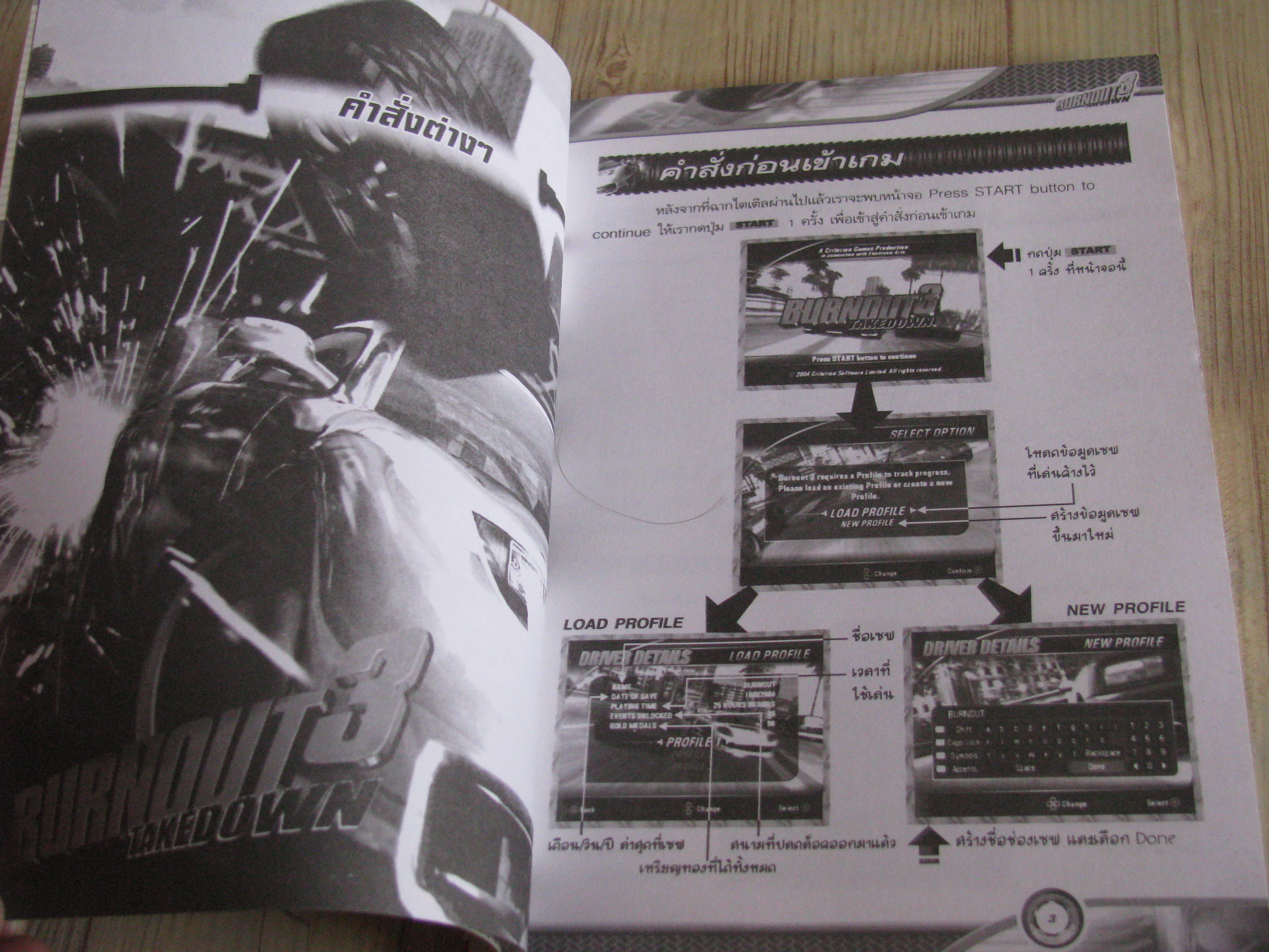 คู่มือเฉลยเกม PS2 BURNOUT 3 TAKEOOWN
