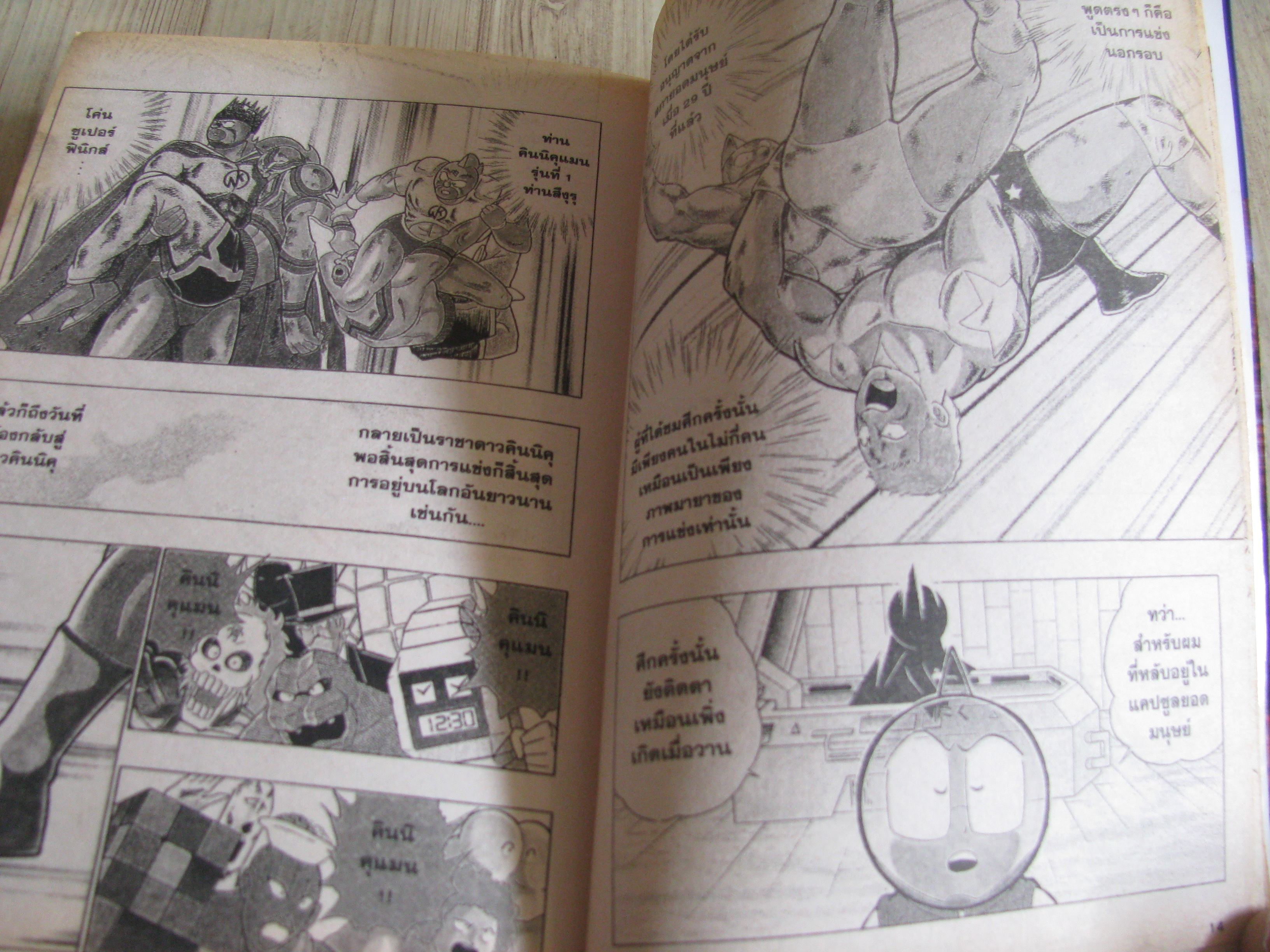 คินิคุแมน ชุด เล่ม 1,3,4,5,9,10