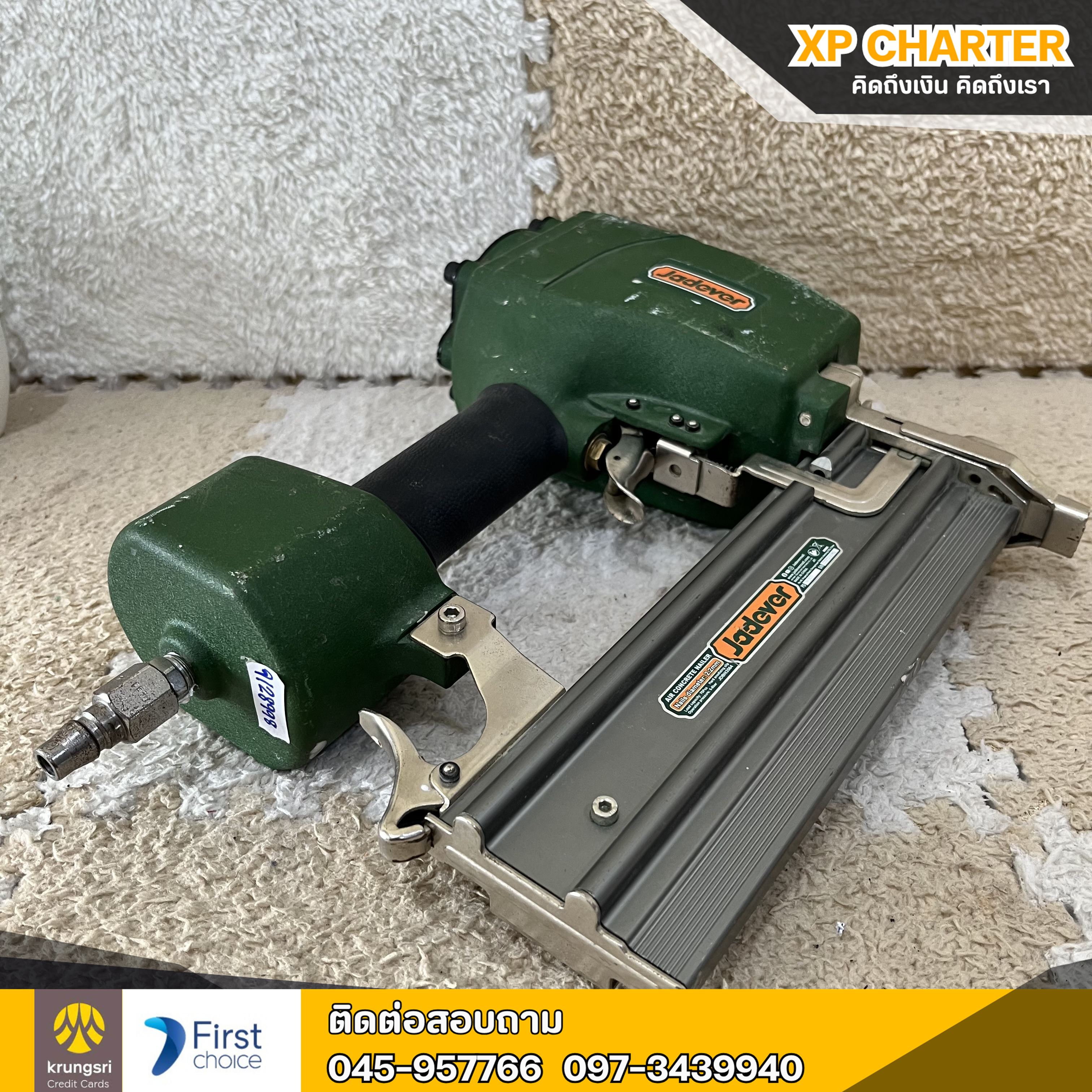 (รหัสสินค้า ร17359) JADEVER ปืนยิงตะปูลมคอนกรีต ขนาด 18 - 64 มม. รุ่น JDBN3564 **ไม่มีประกันร้าน **