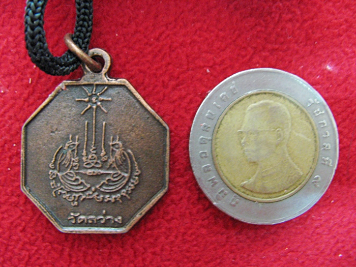 สินค้าจองค่ะ เหรียญสาริกายันต์ 9 แถว วัดสว่างอารมณ์ อ.นครชัยศรี จ.นครปฐม พร้อมสร้อยค่ะ