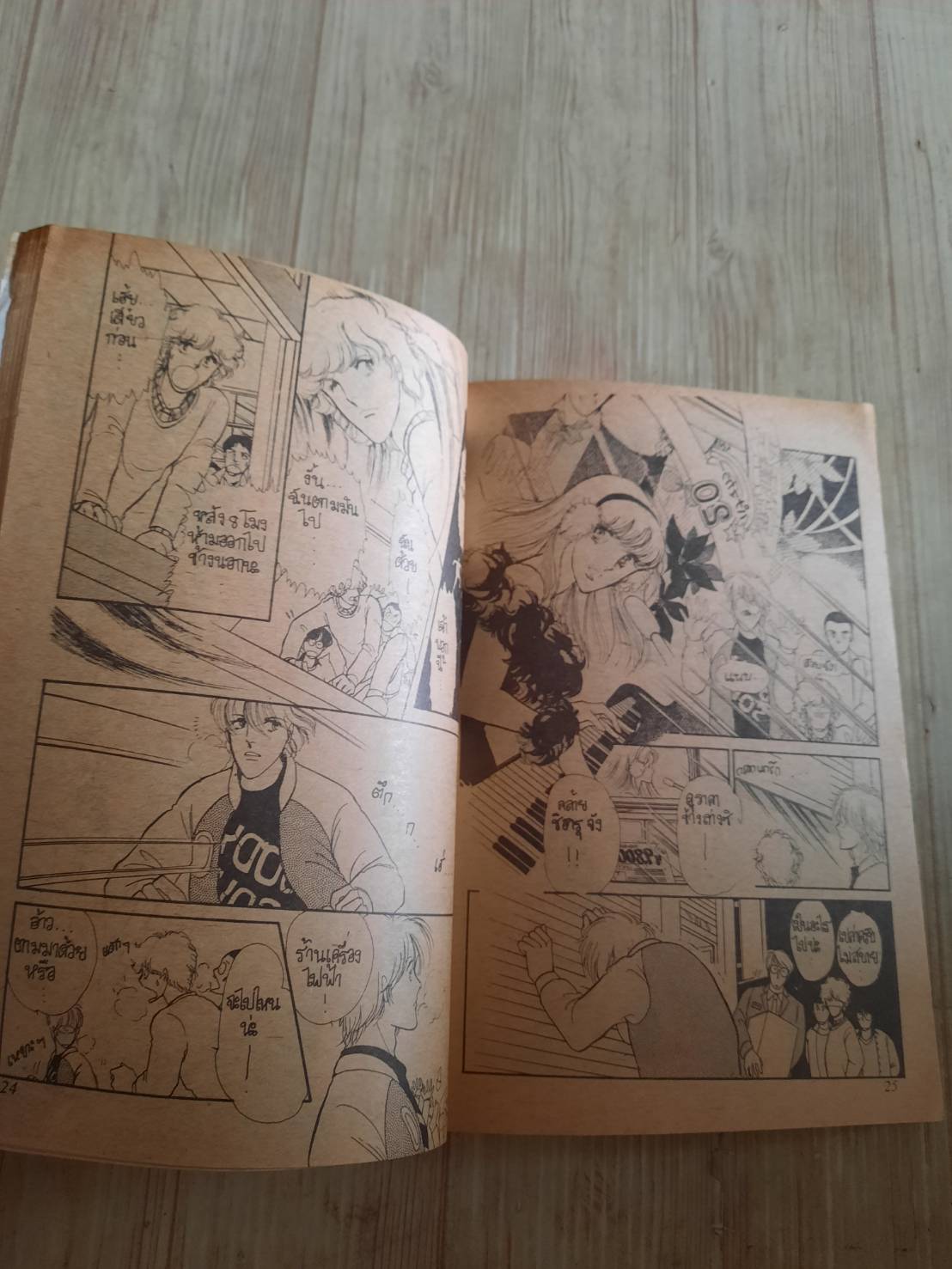 โรงเรียนนี้สุดๆไปเลย เล่มเดียวจบ