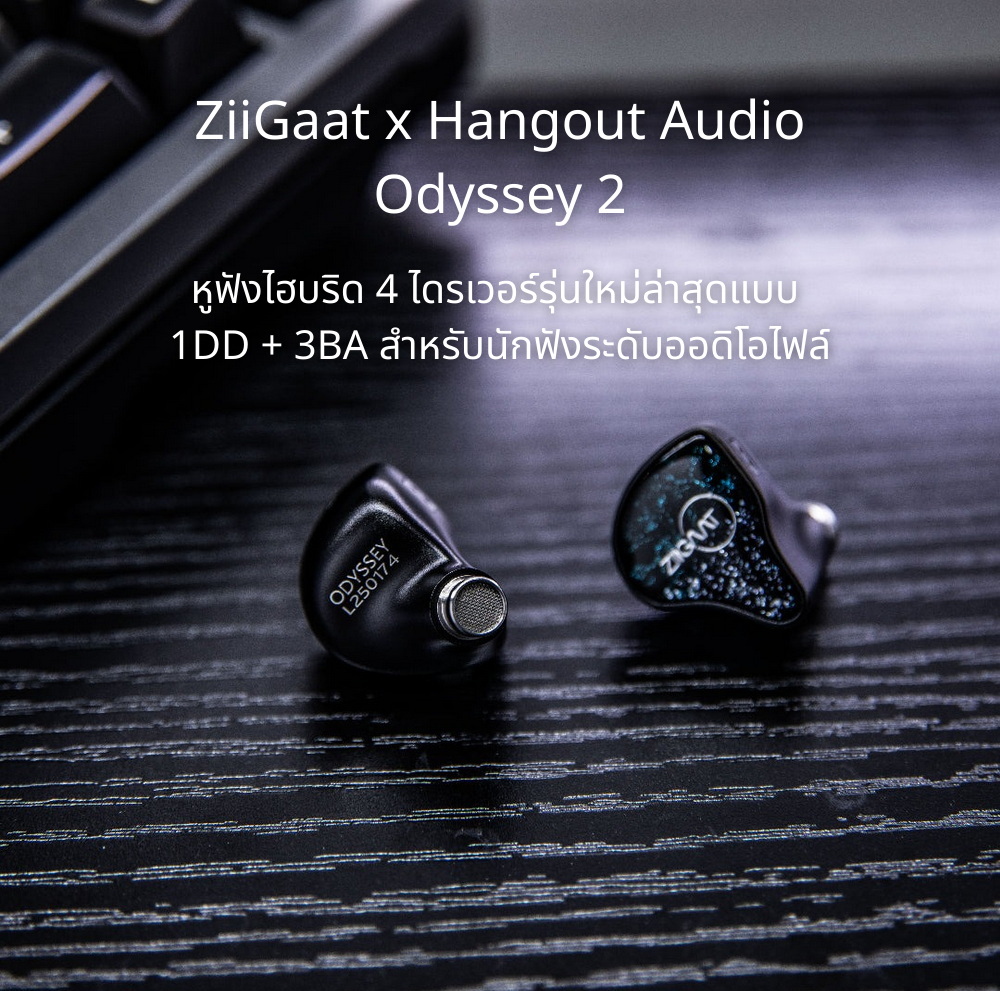 ZiiGaat x Hangout Audio Odyssey2