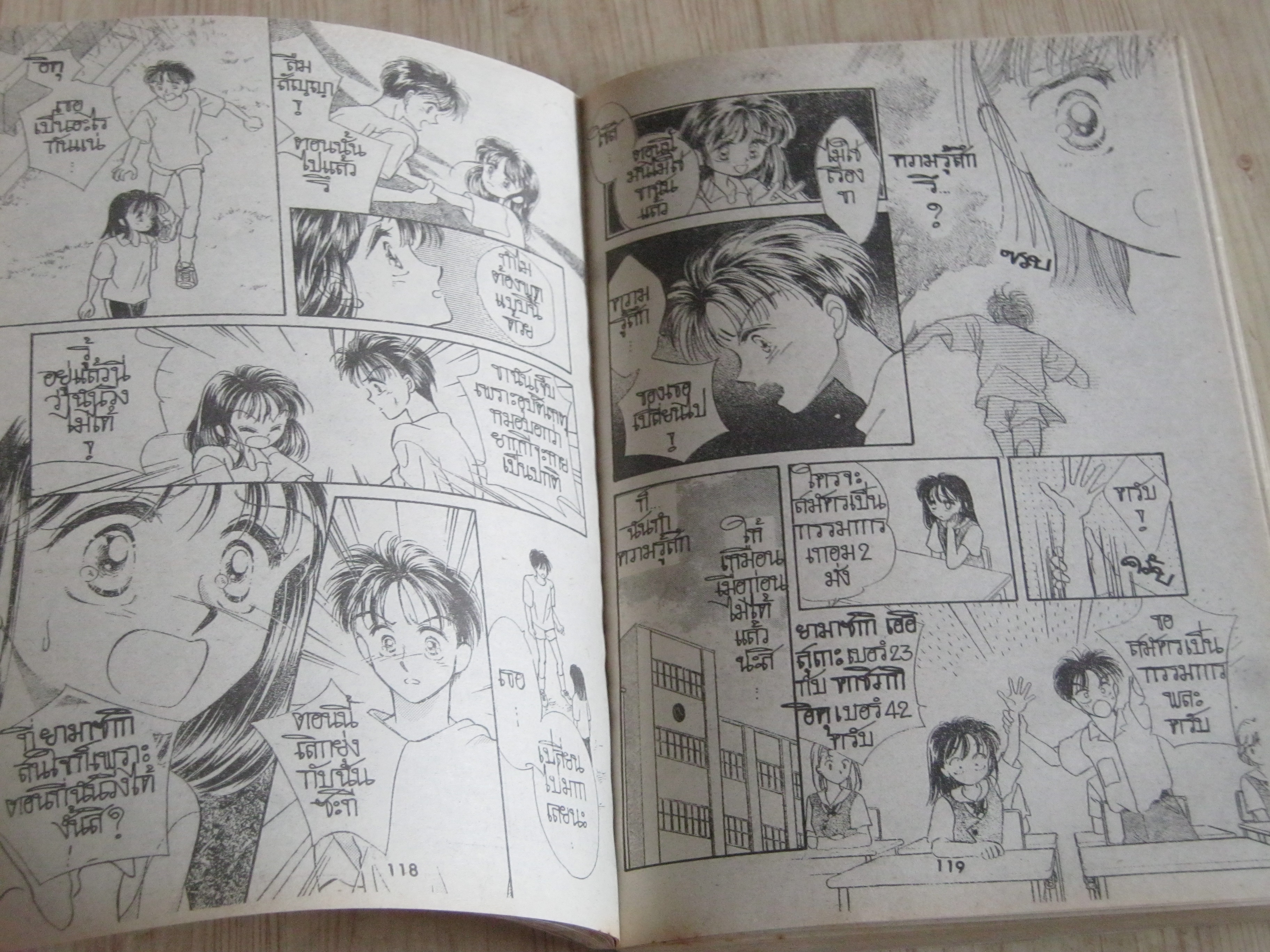 ปิ๊ด! ปิ๊ดนกหวีดรัก เล่มเดียวจบ