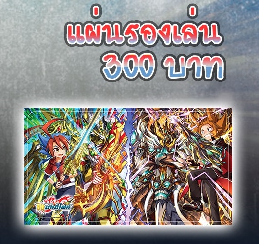 พร้อมส่ง Playmat แผ่นรองเล่น ชินบัดดี้ไฟท์ แบบยาง Vol.6 ลาย Battle of Glory (BF-S-MPT06)