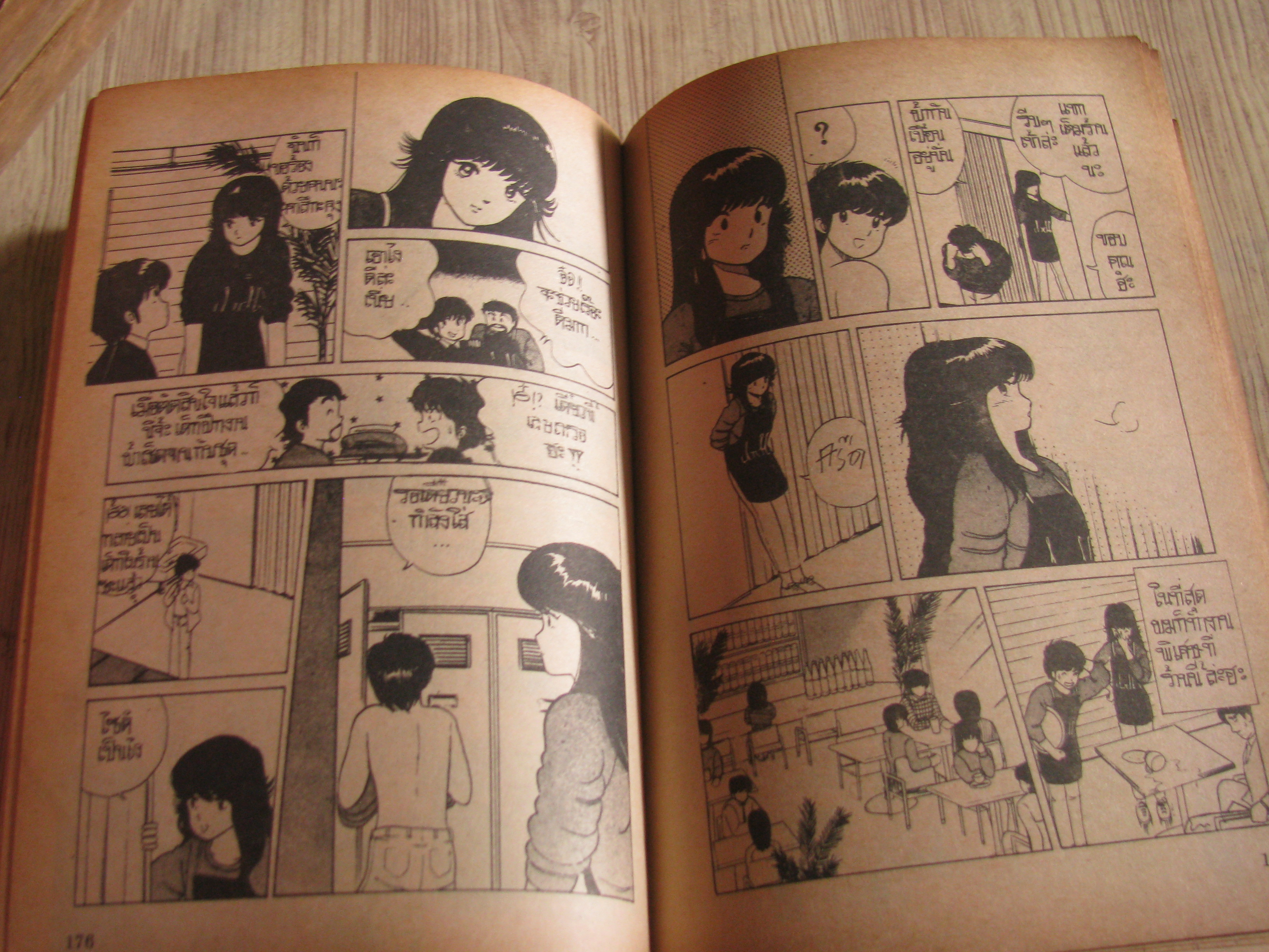 ORANGE ROAD ชุด เล่ม 1,6,7,8 (8 เล่มจบ) (สภาพสะสม)