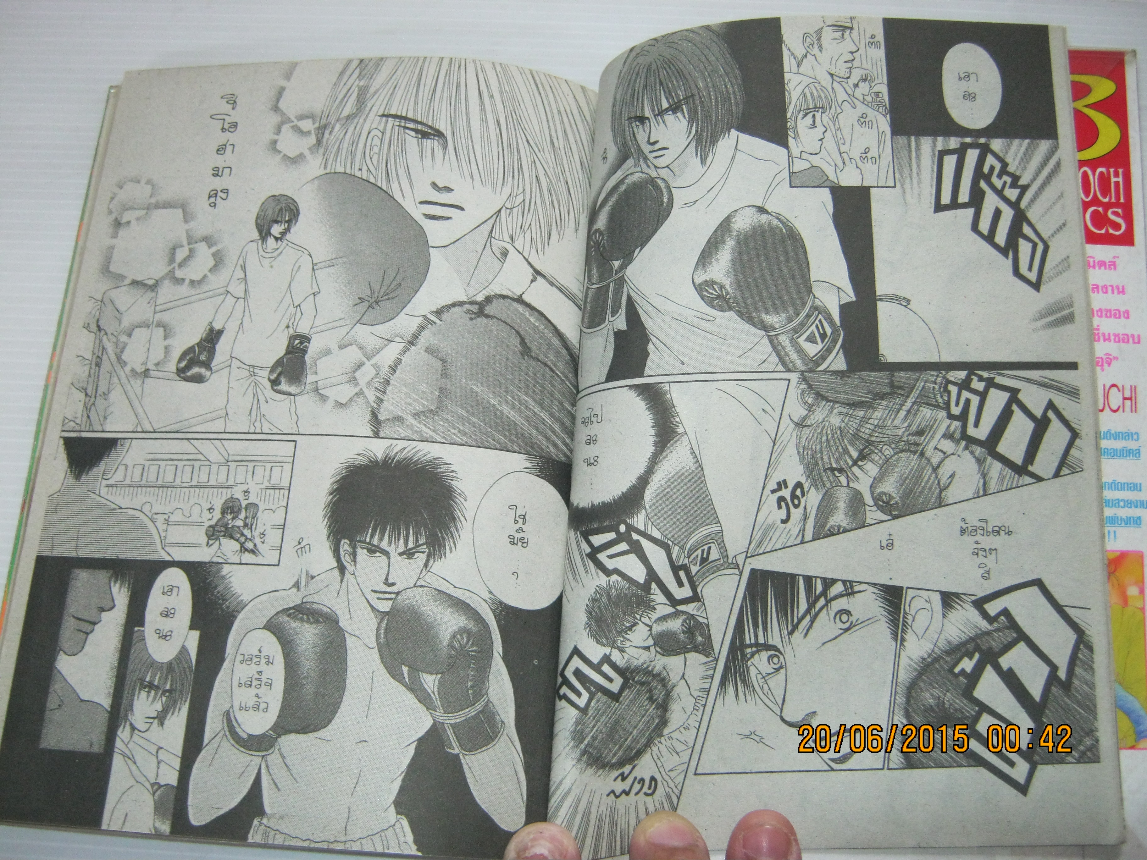 ไม่รักไม่ว่าขอซาส์แล้วกัน เล่มเดียวจบ Saya Miyauchi เขียน