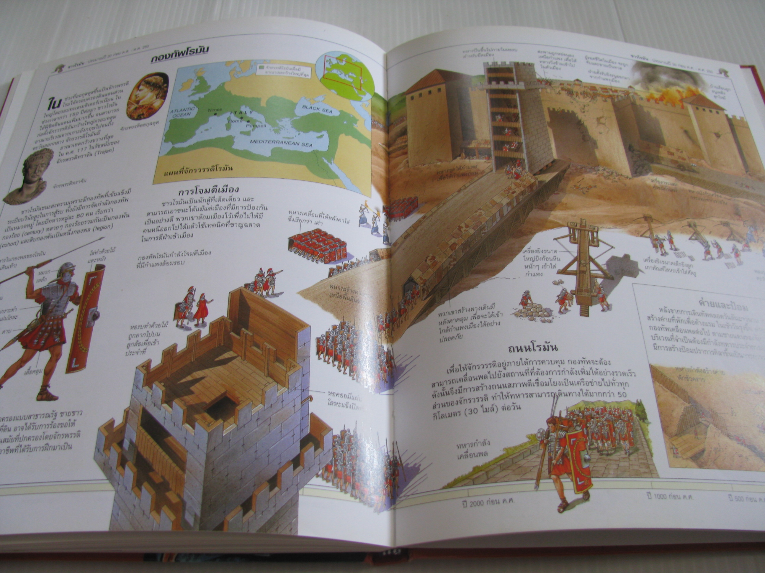 โลกยุคโบราณ (ANCIENT WORLD) พิมพ์ครั้งที่ 2 ปกแข็ง Fiona Chandler เขียน ละอองทิพย์ อัมรินทร์รัตน์ แปล***สินค้าหมด***