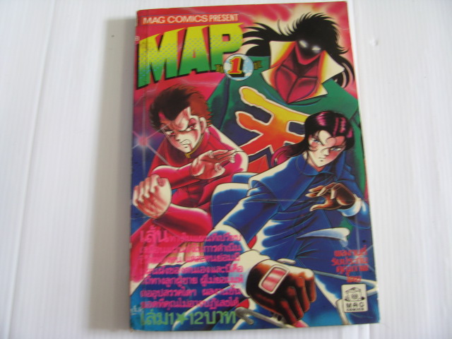 MAP เล่ม 1