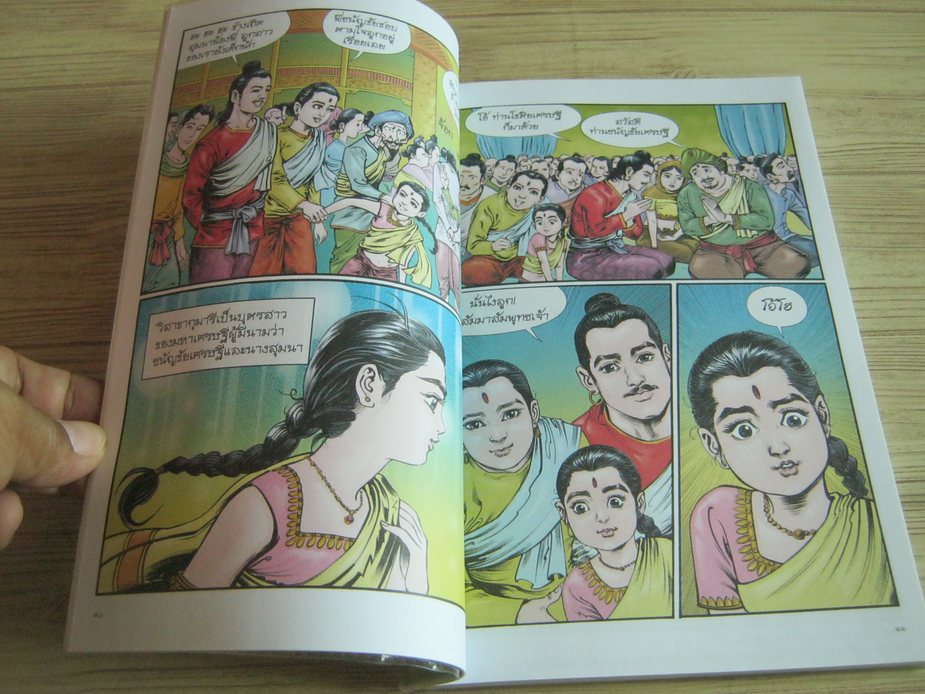 นางวิสาขาและอนาถบิณฑิกเศรษฐี ฉบับการ์ตูนสี่สี พิมพ์ครั้งที่ ๒ โอม รัชเวทย์และคณะ ภาพ