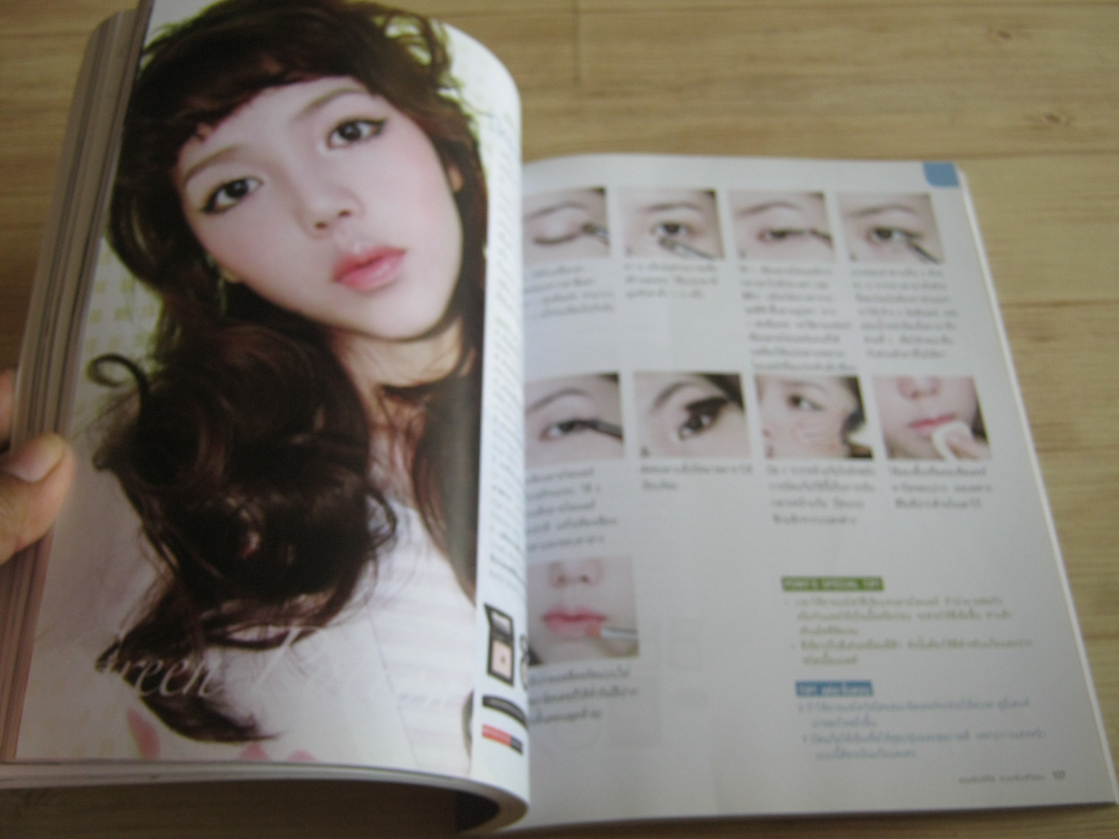 แต่งสไตล์ที่ใช่ สวยสไตล์ที่ชอบ พิมพ์ครั้งที่ 3 โดย พักฮเยมิน (โพนี่) อภิศรี แปล