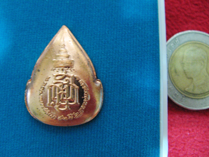 เหรียญกลีบบัว 8 รอบ 96 พรรษา สมเด็จพระสังฆราช ญสส. วัดบวรนิเวศวิหารปี2552 พร้อมกล่องเดิมค่ะ