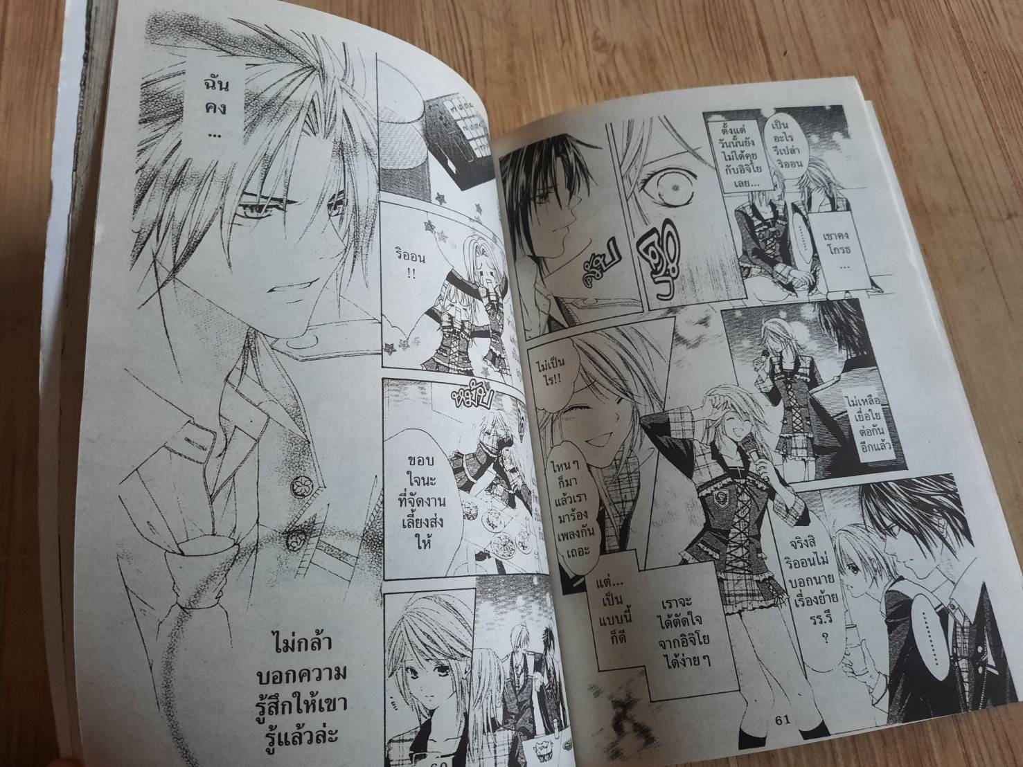 LOVR + LOVE 22 เล่มเดียวจบ