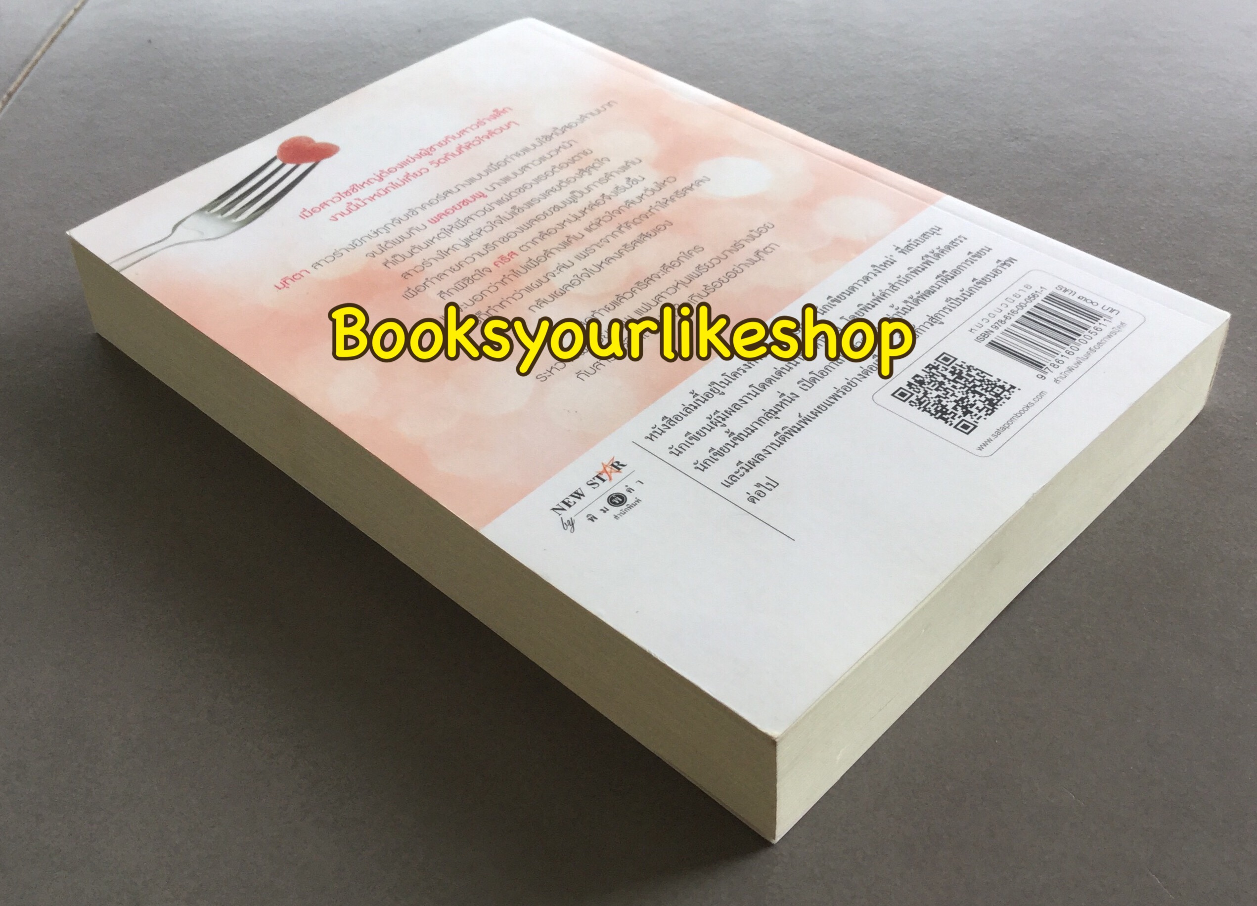 รักเกินร้อย / นภาสรร สนพ. พิมพ์คำ หนังสือใหม่มีตำหนิ***รอยเหลืองตามรูปคะ***