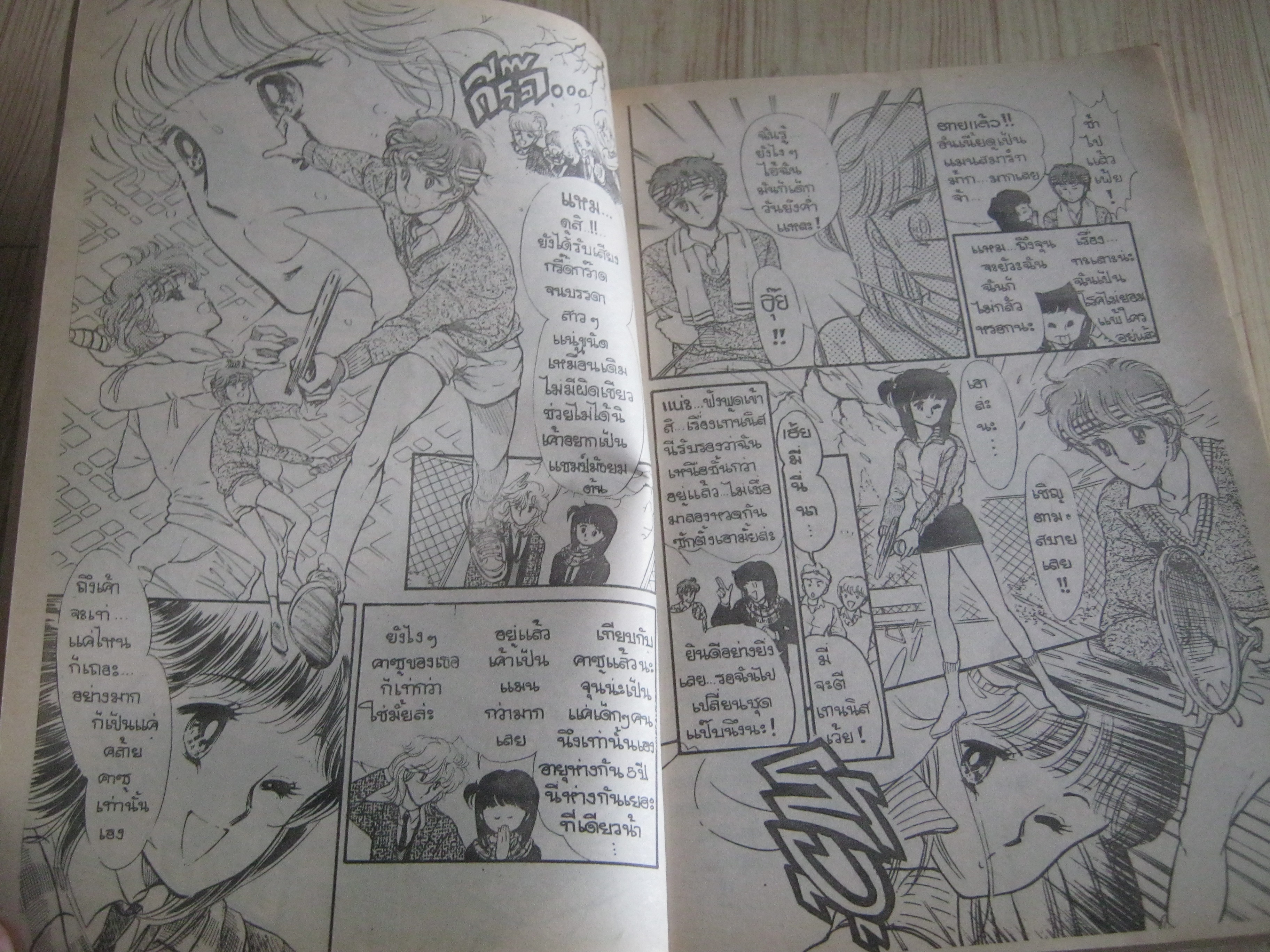 เสี่ยงนี้เพื่อรัก เล่มเดียวจบ Asagiri Yu เขียน