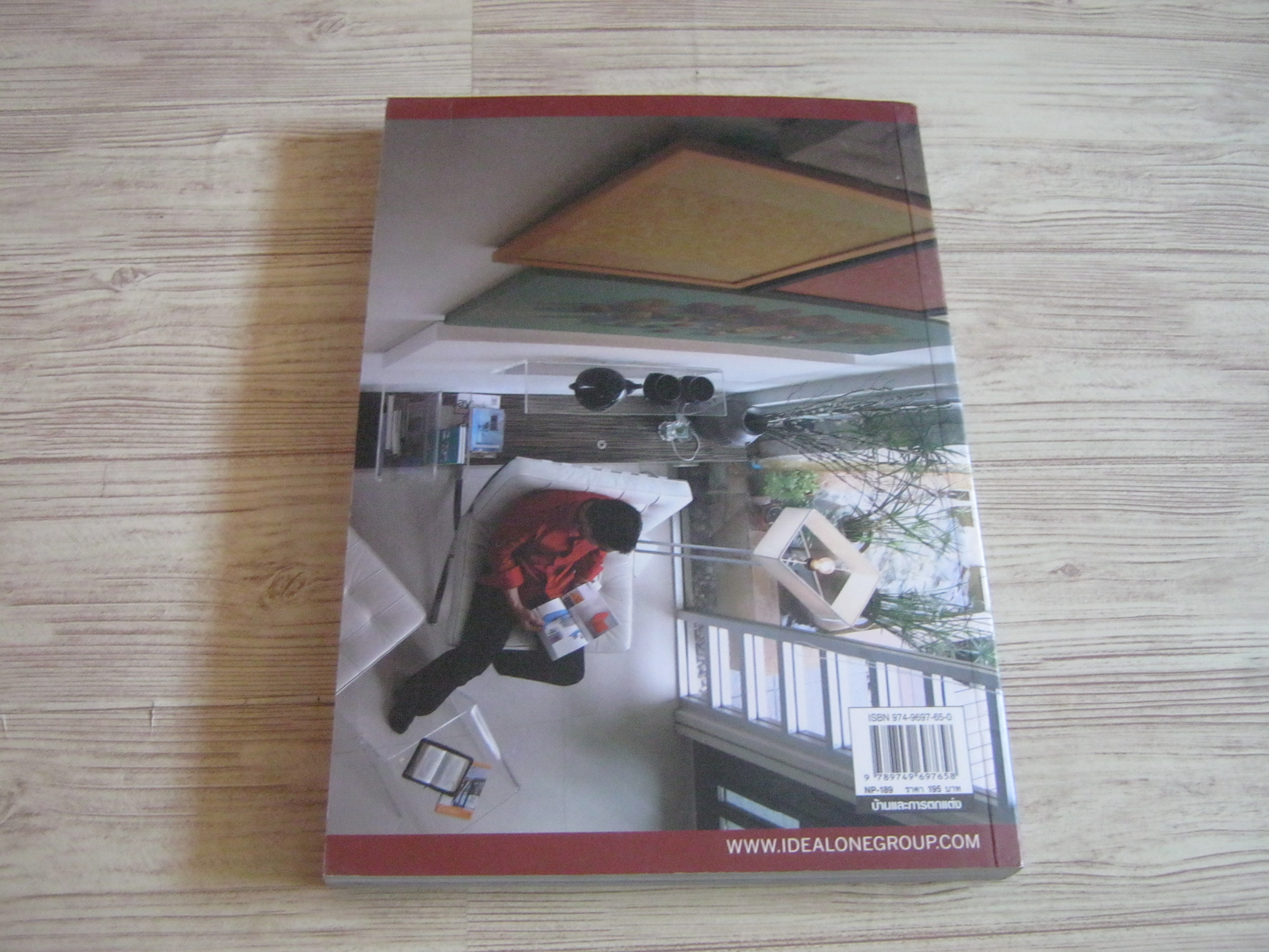 อยู่สบาย ฉบับพิเศษ ตกแต่งตึกแถวให้น่าอยู่ โดย อ.เอกพงษ์ ตรีตรง