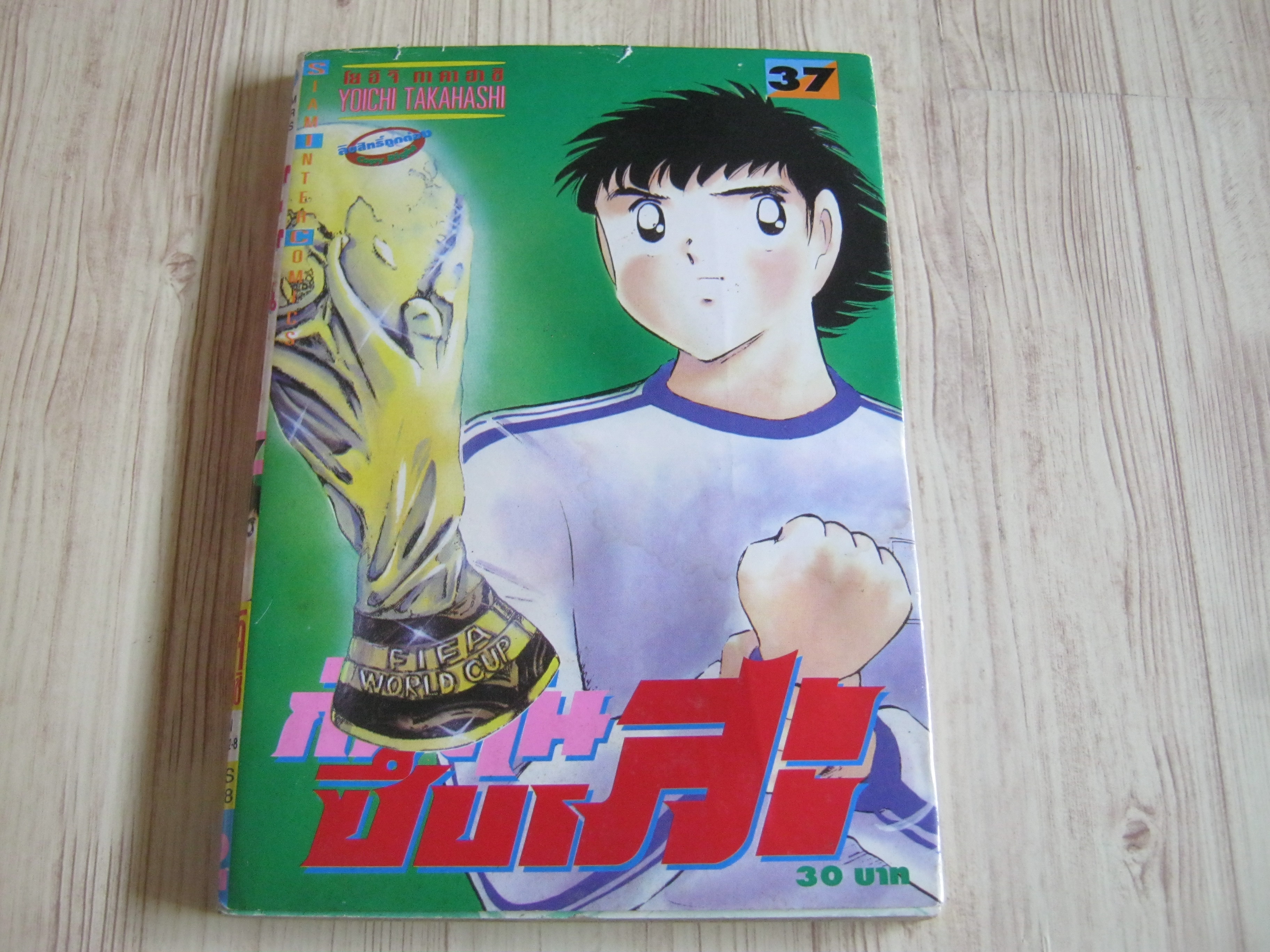 กัปตันซึบาสะ ภาคแรก ชุด เล่ม 1-37 ( ขาดเล่ม 5,6,8,9,11 ) 37 เล่มจบ ( สภาพสะสม )