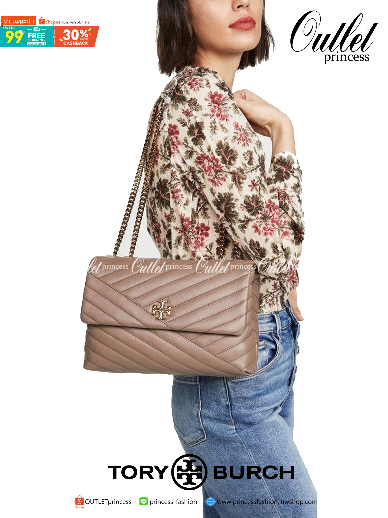 Large : Tory Burch Kira Chevron Quilted Convertible Leather Crossbody Bag เป็นกระเป๋าที่ใช้ในการออกงานสำคัญหรือวันที่มีปาร์ตี้สังสรรค์ คุณควรเลือกใช้กระเป๋าที่มีดีไซน์สะดุดตา เพราะจะช่วยยกระดับและเพิ่มเสน่ห์ให้กับตัวคุณเองมากยิ่งขึ้น หากเป็นงานทางการ เช่น