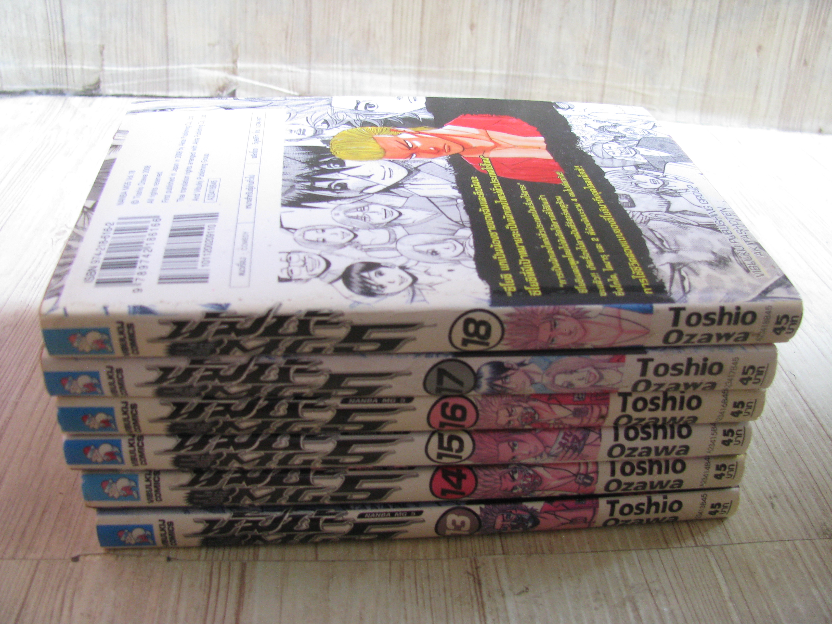 นัมบะ MG5 ชุด เล่ม 13-18 (18 เล่มจบ) Toshio Ozawa เขียน (สภาพสะสม) ไม่ขายแยกเล่ม