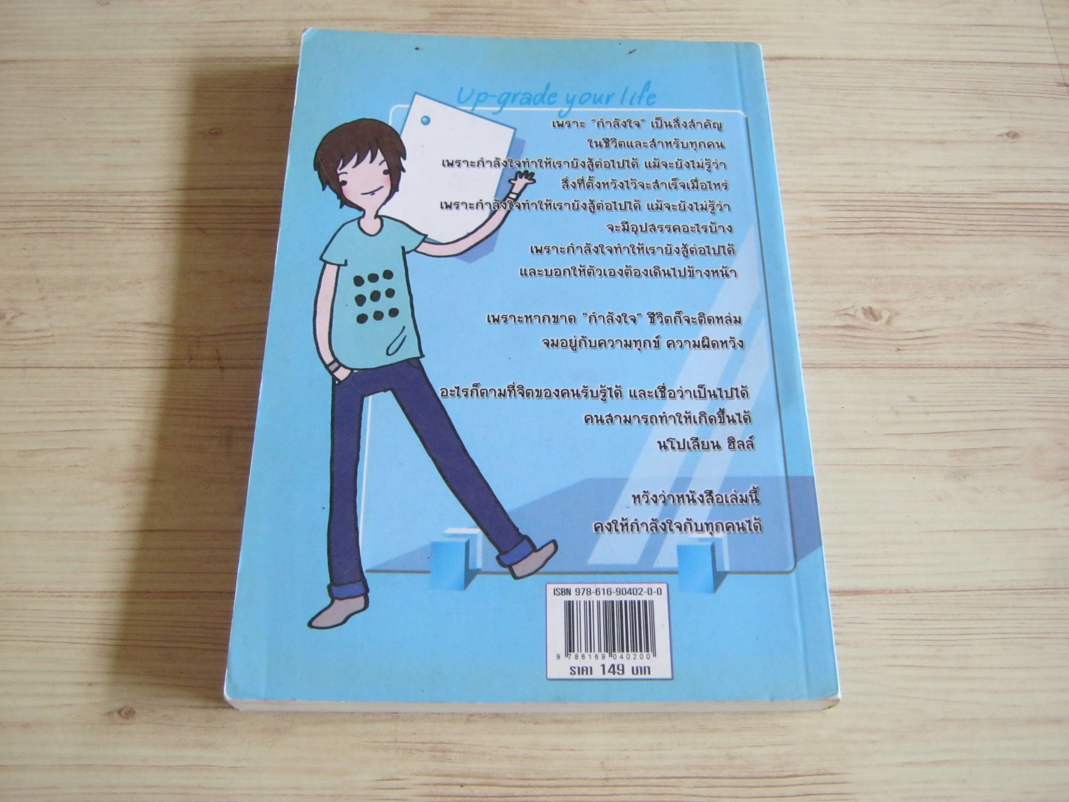 ล้มกี่ครั้งก็ยังลุกได้ โดย นายแพทย์ติยะ