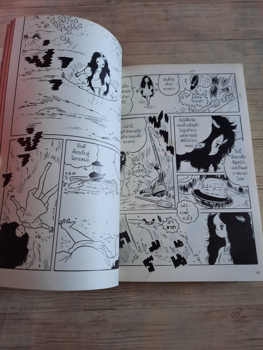 ชิงช้า 3 วิศุทธิ์ พรนิมิตร เรื่องและภาพ***สินค้าหมด***