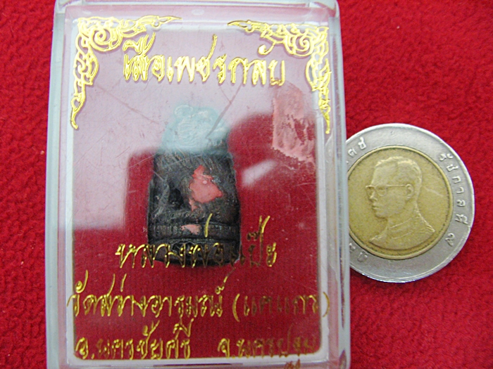 เสือเพชรกลับ เนื้อนวโลหะ วัดสว่างอารมณ์ อ.นครชัยศรี จ.นครปฐมพร้อมกล่องเดิมค่ะ