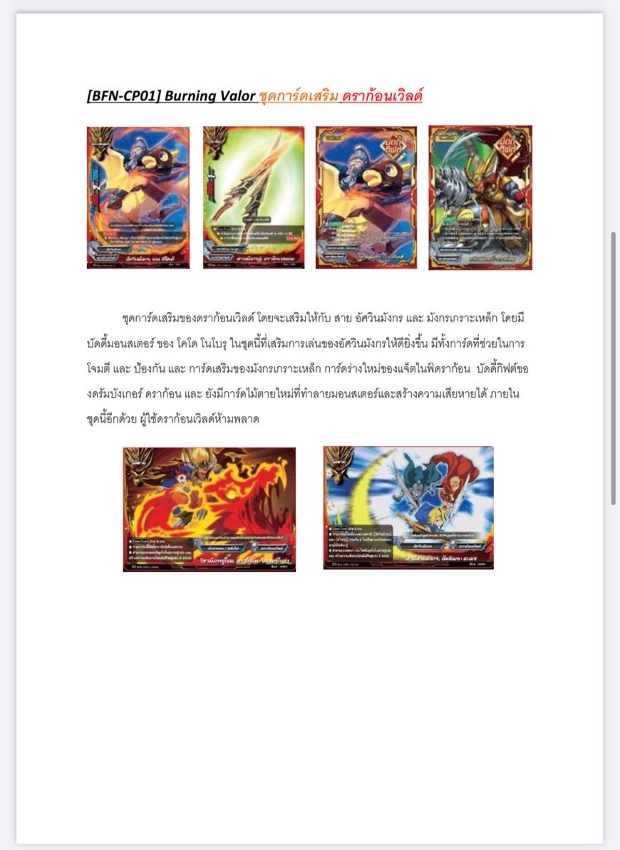 การ์ด BuddyFight New Drive ชุดการ์ดเสริม CP01(เสริมแจ๊คไนท์และกาโอ) และ ชุดการ์ดพร้อมเล่น TD03 (พร้อมเล่นแจ๊ค)