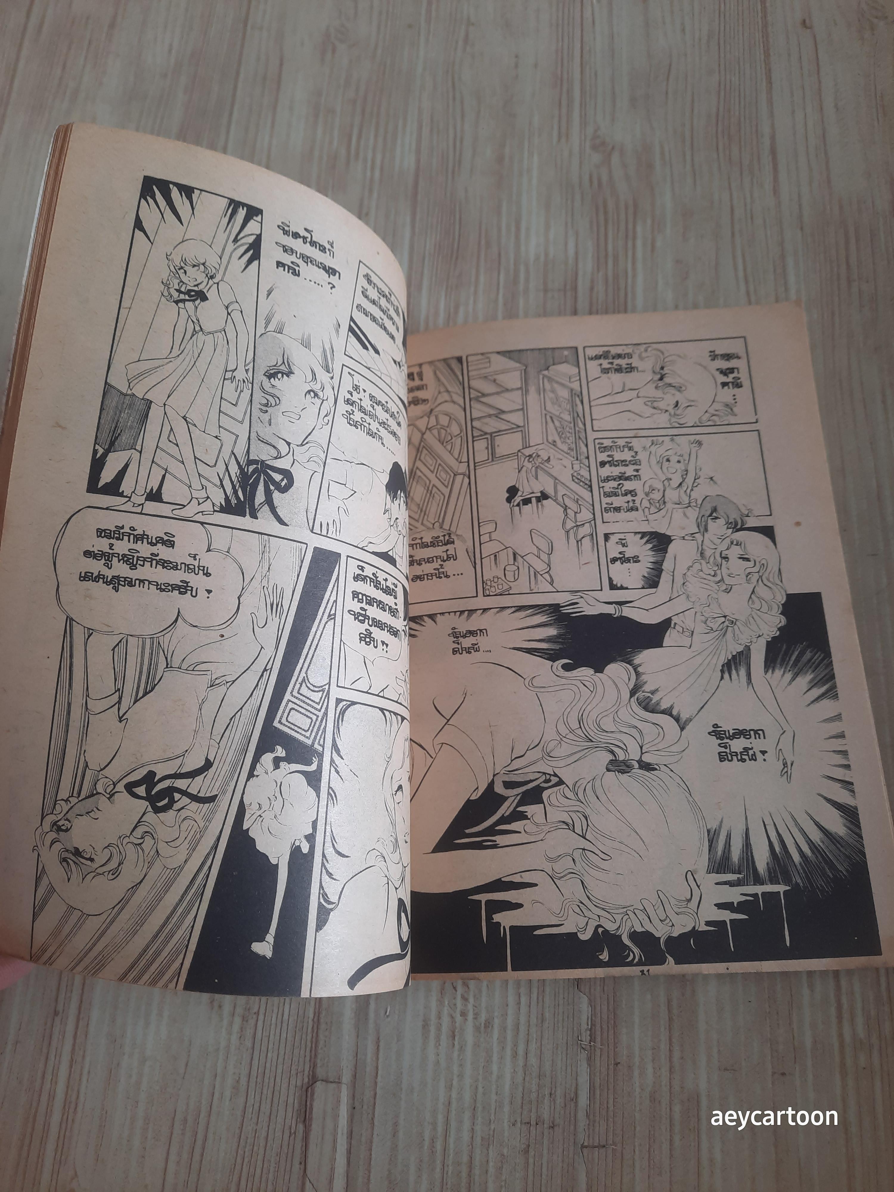 ฆาตกรรมหลอน เล่มเดียวจบ****สินค้าหมด***