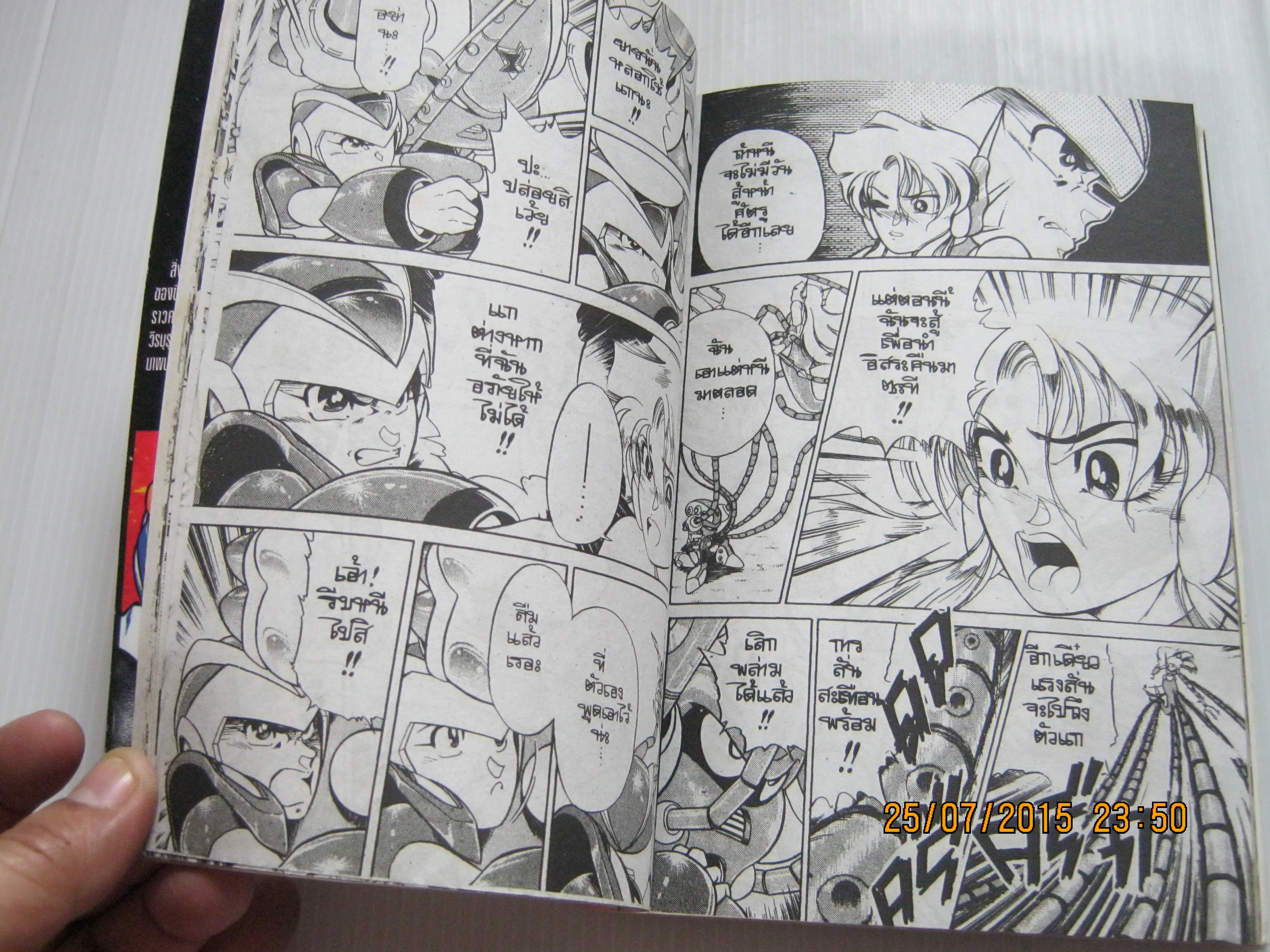 ROCKMAN X เล่ม 3 (จบภาค X 1)