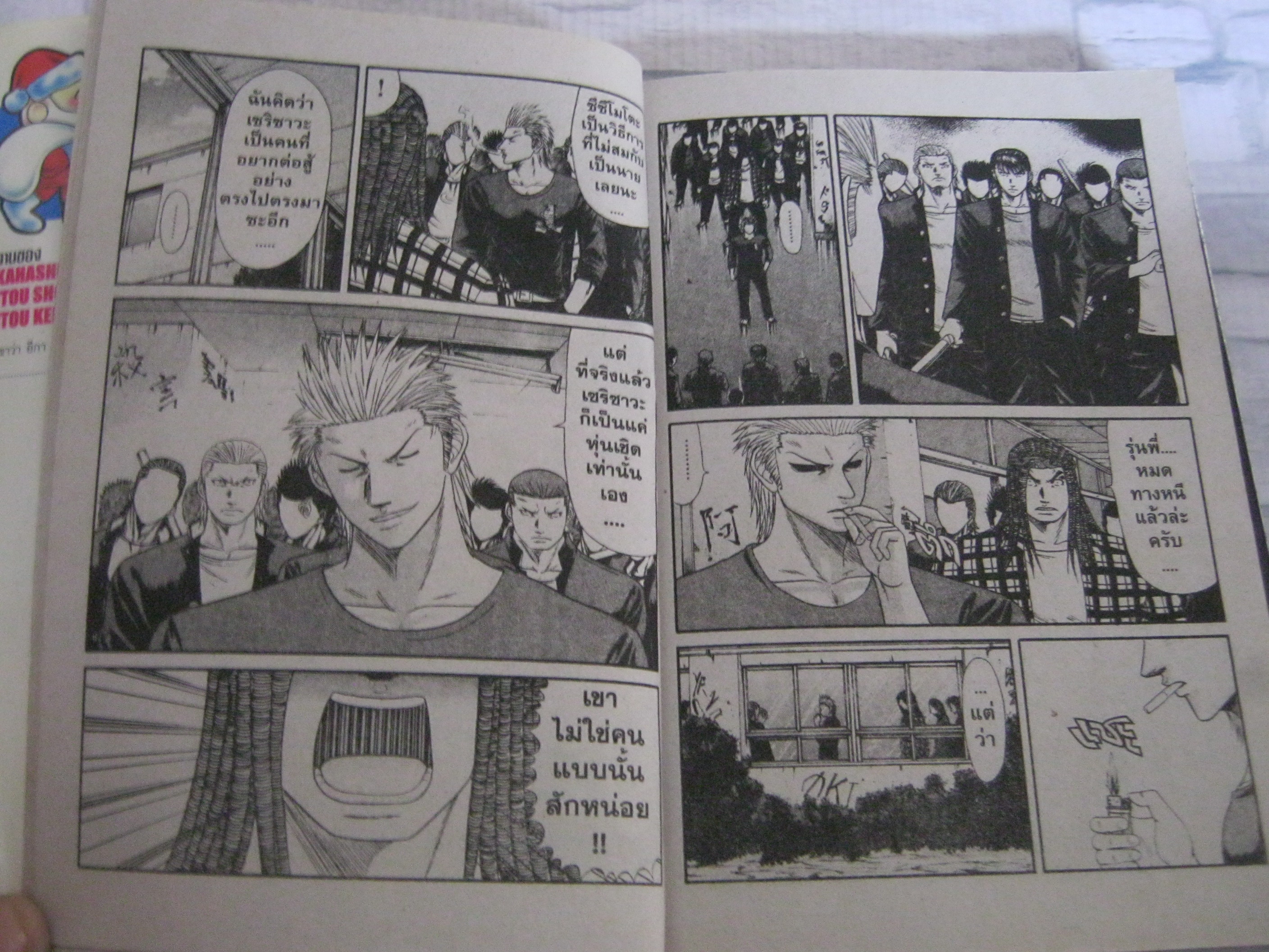 เรียกเขาว่าอีกา ZERO ชุด เล่่ม 1,2,3 Takahashi Hiroshi เขียน